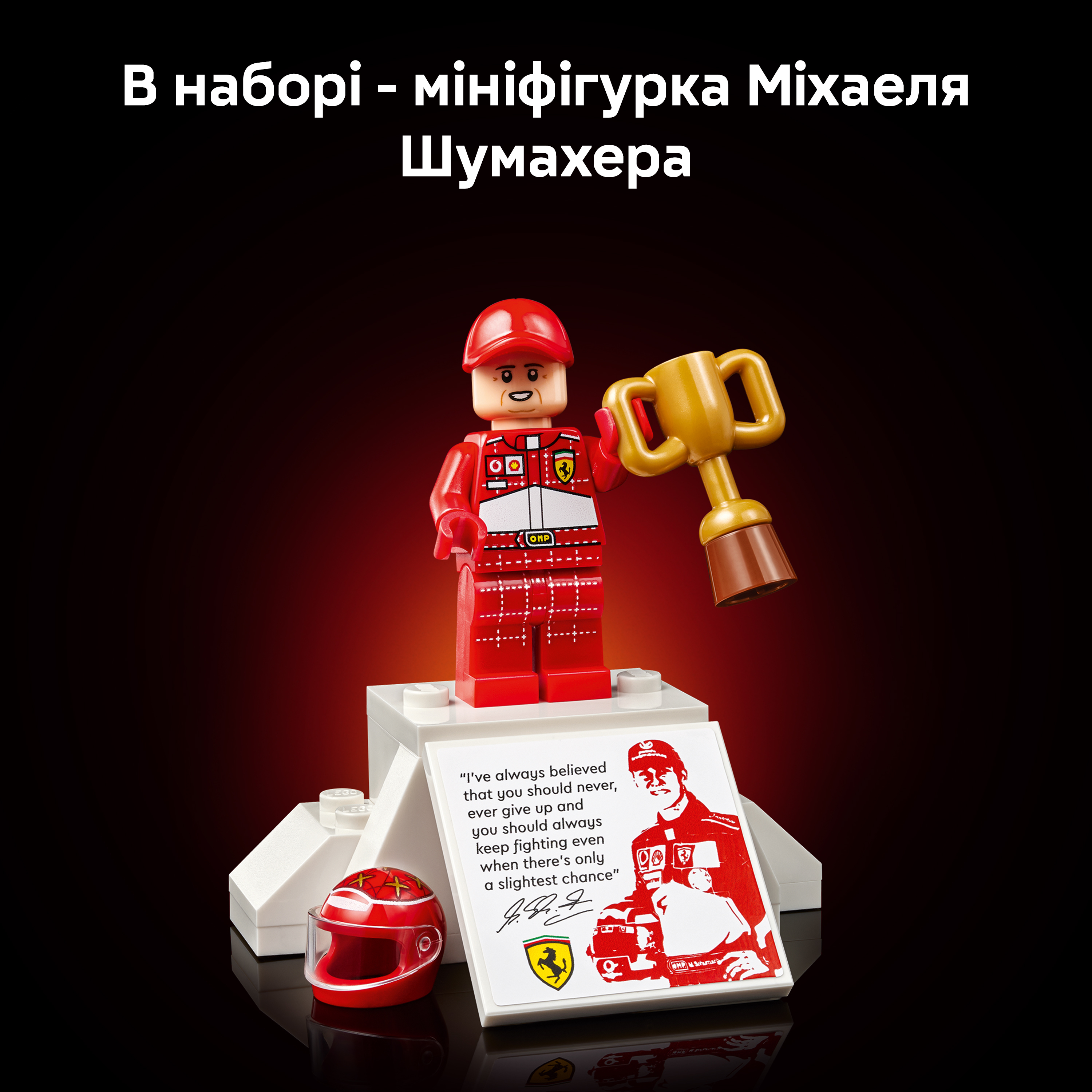 LEGO 11375 Icons Ferrari F2004 и Michael Schumacher фото 6
