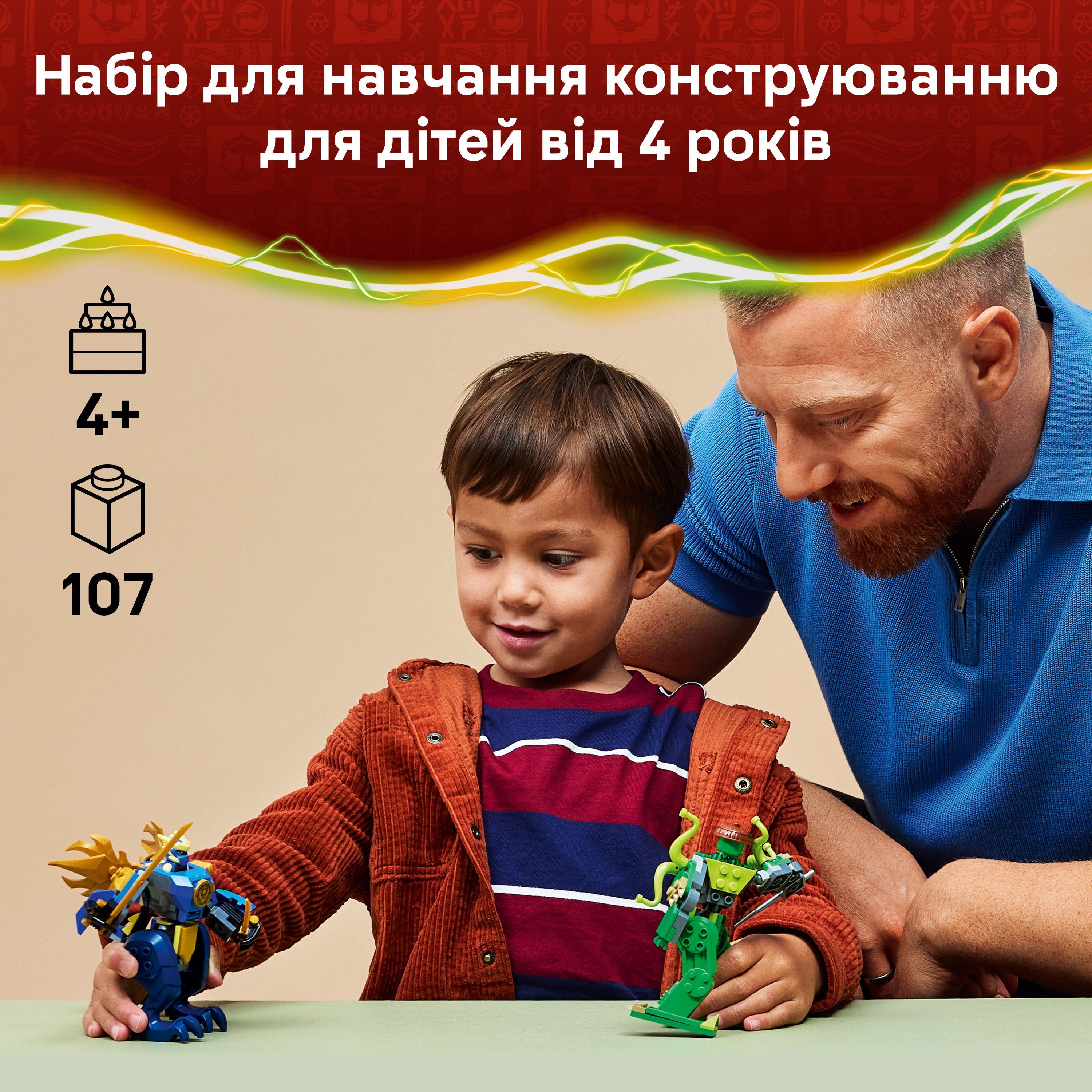 LEGO 71853 Ninjago Битва работа дракона Джея фото 4