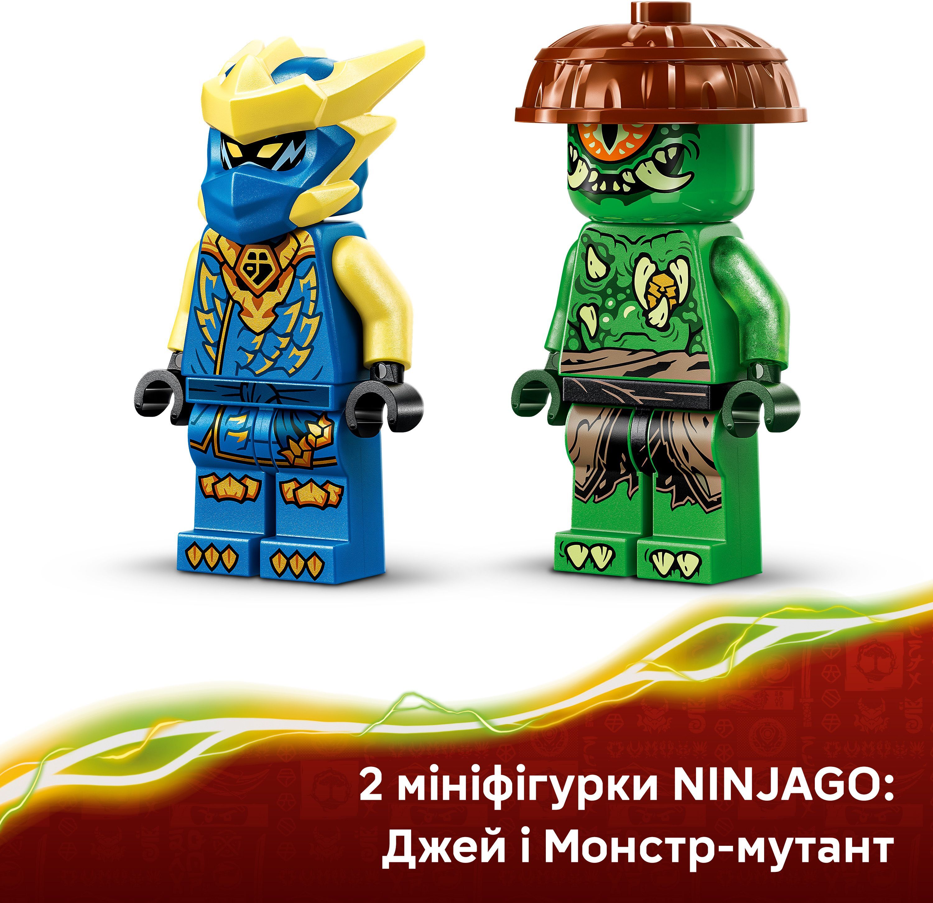 LEGO 71853 Ninjago Битва работа дракона Джея фото 6
