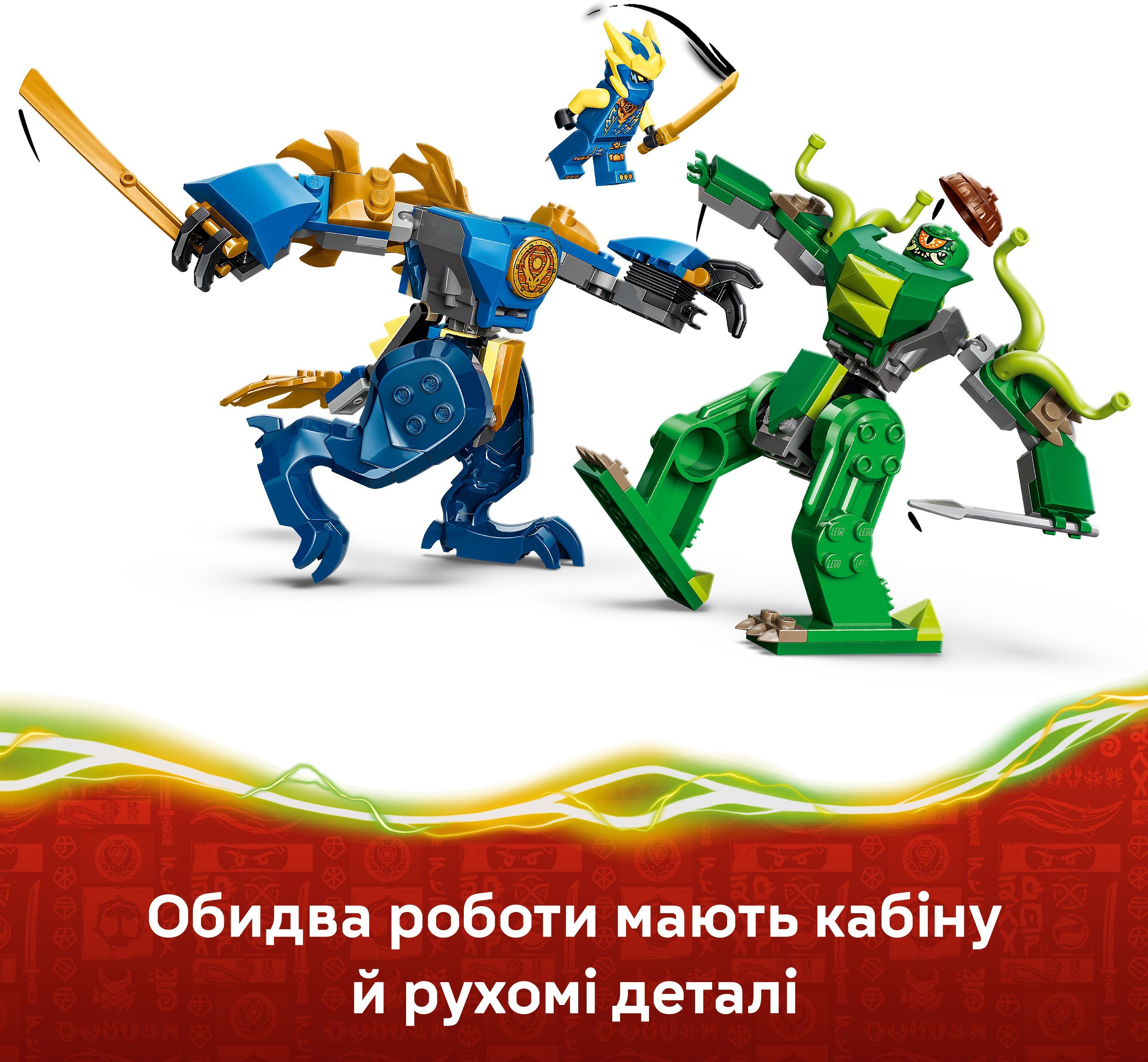 LEGO 71853 Ninjago Битва работа дракона Джея фото 7