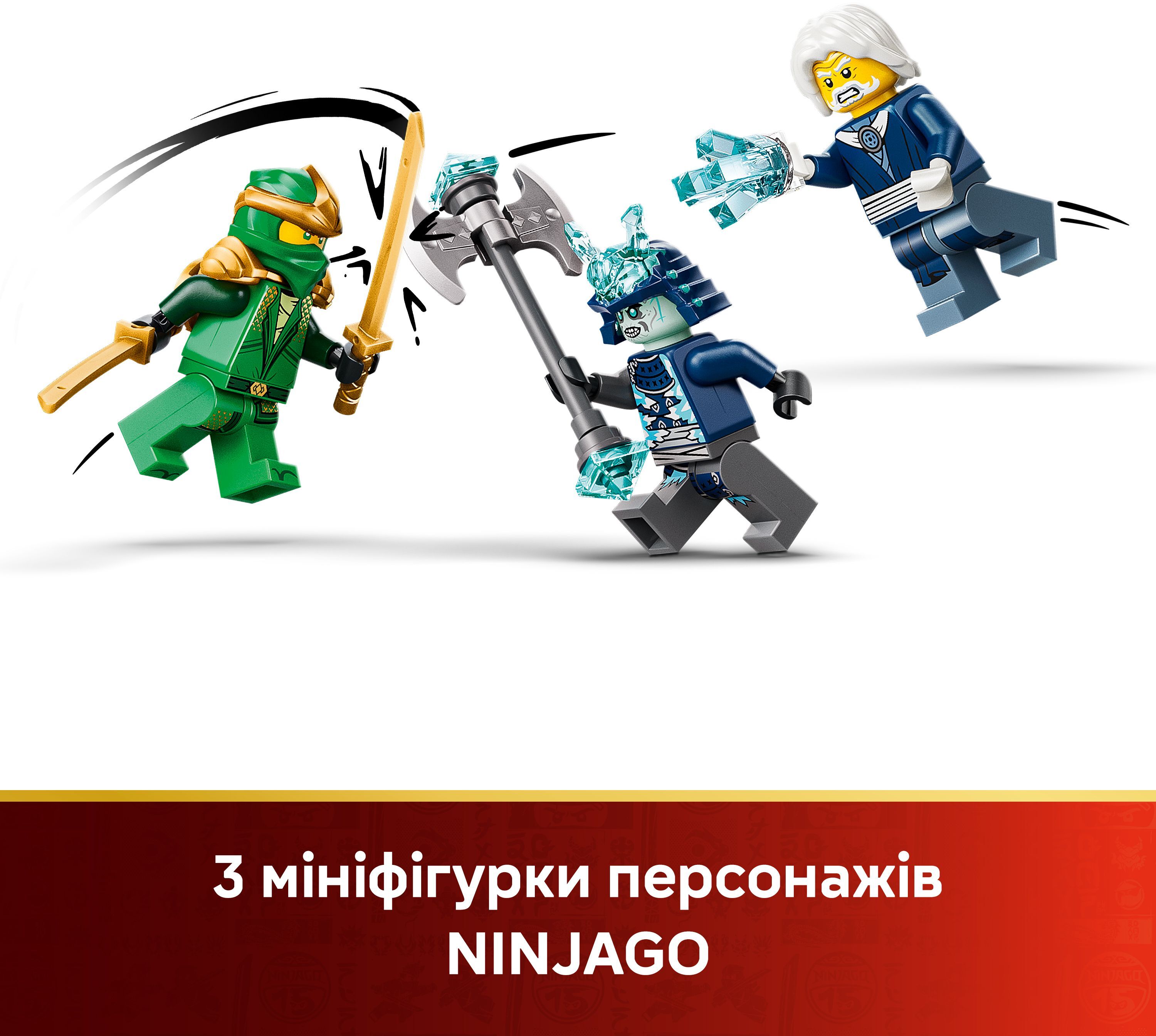 LEGO 71860 Ninjago Робот-титан Ллойда до 15-річчяфото8