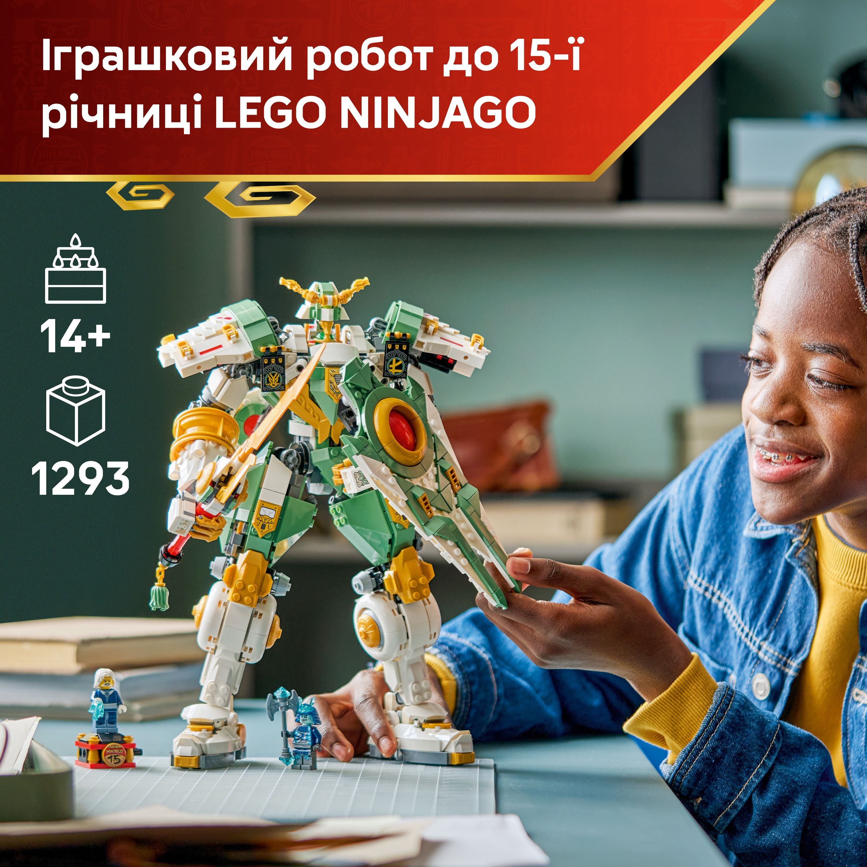 LEGO 71860 Ninjago Робот-титан Ллойда до 15-річчяфото4