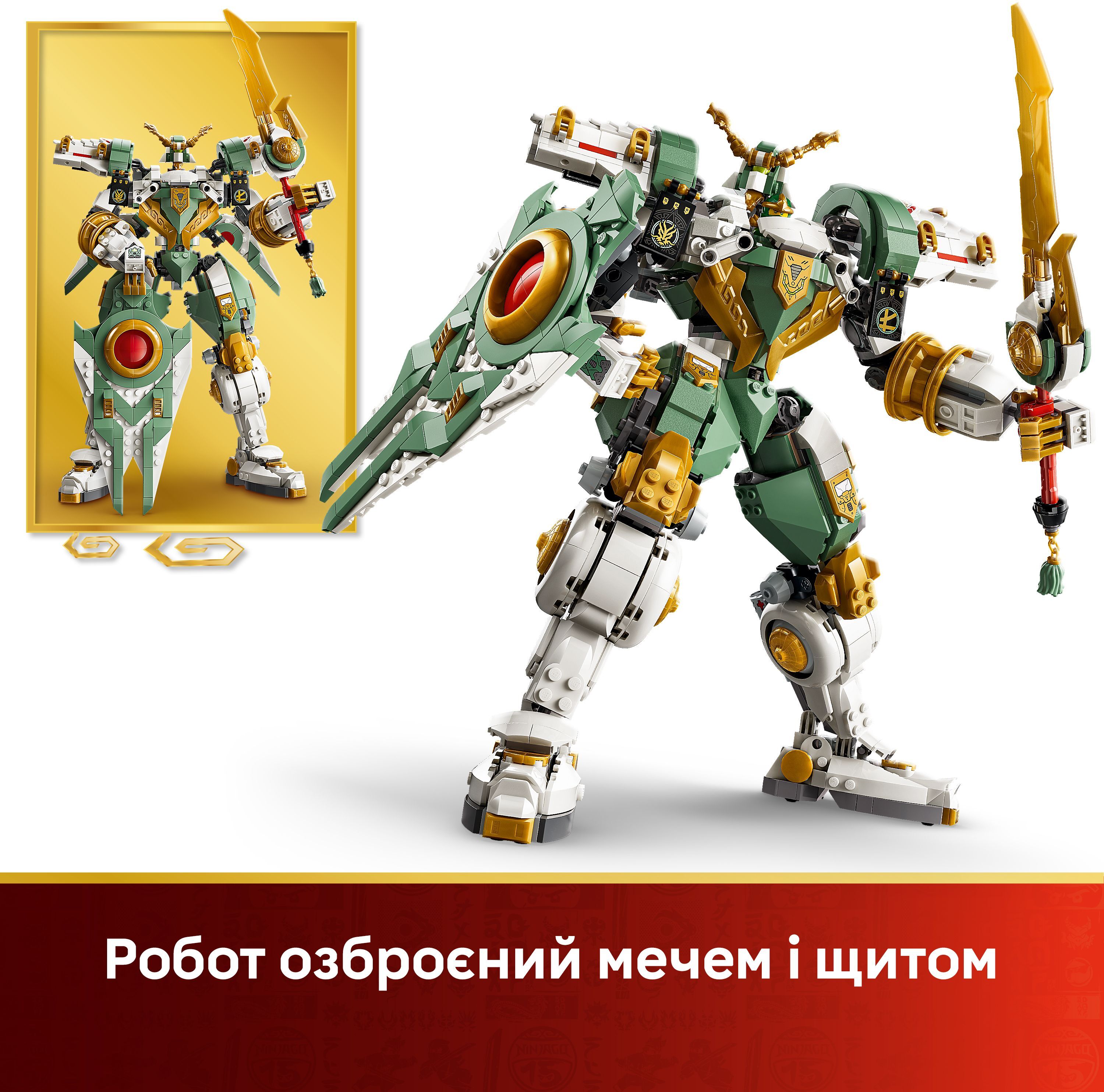 LEGO 71860 Ninjago Робот-титан Ллойда до 15-річчяфото6