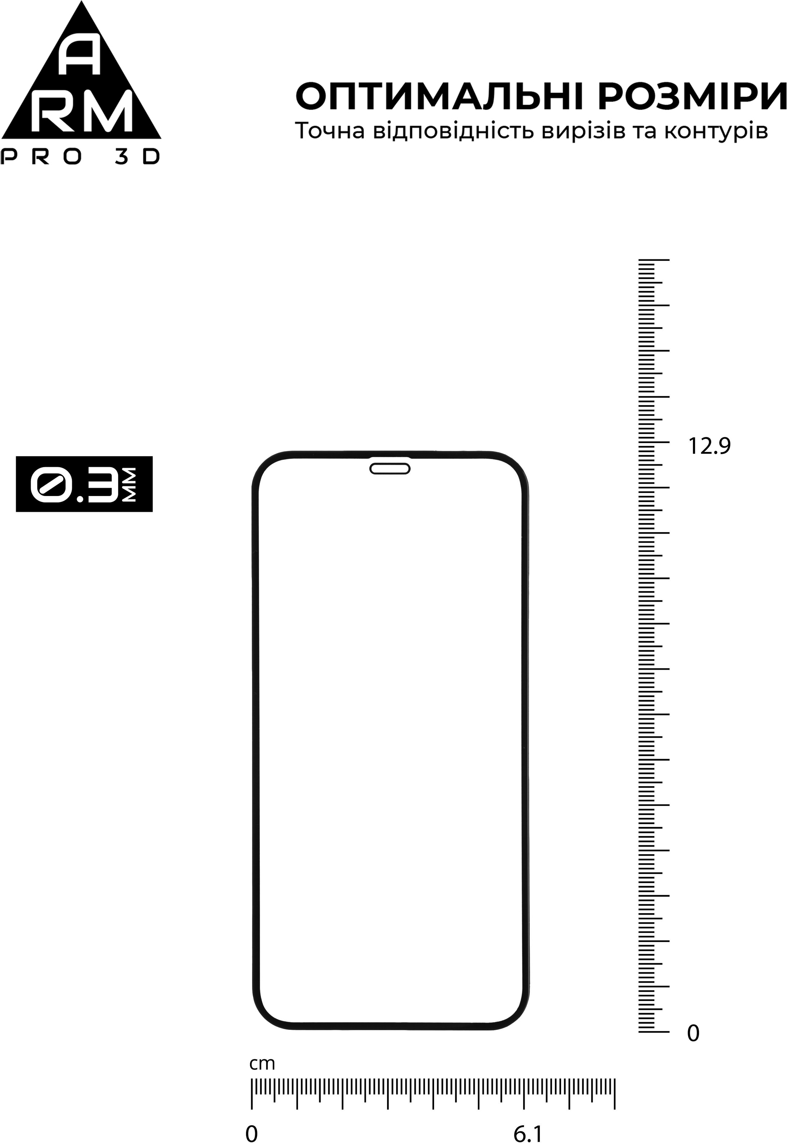 Захисне скло ArmorStandart Pro 3D для Apple iPhone 12 Mini (ARM57357)фото3