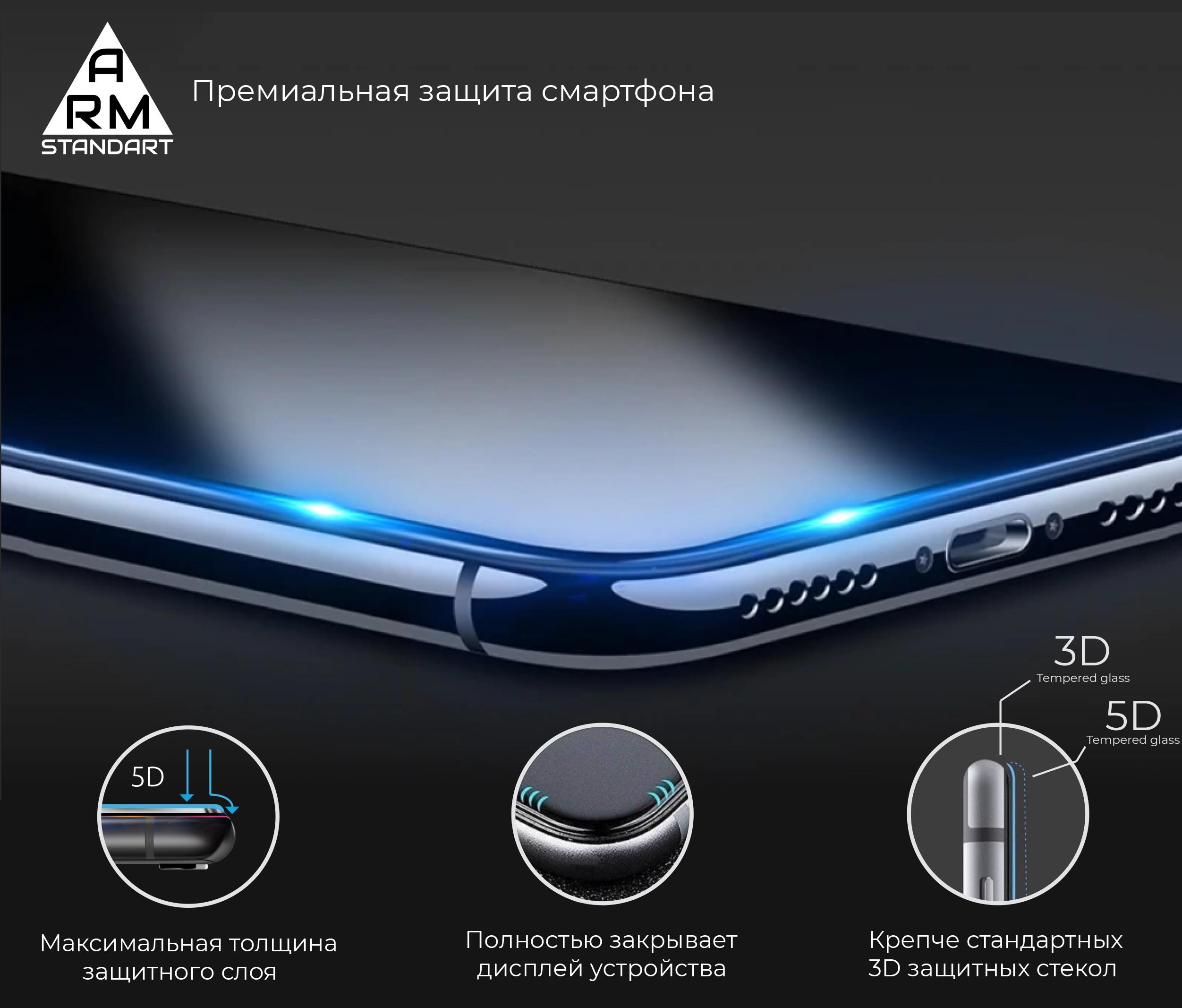 Захисне скло ArmorStandart Premium 3D для Apple iPhone 12 Mini (ARM57409)фото