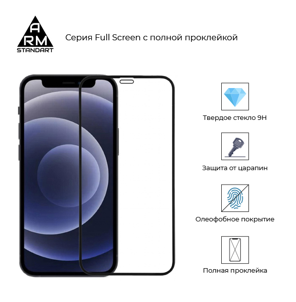 Захисне скло ArmorStandart Full Glue для iPhone 12 mini Black (ARM57547)фото
