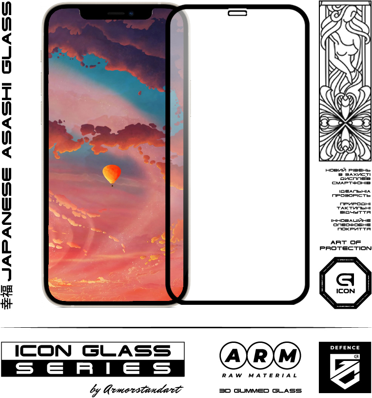 Набор защитных стекол ArmorStandart Icon 3D для iPhone 12 mini Black 2шт (ARM59889) фото 2