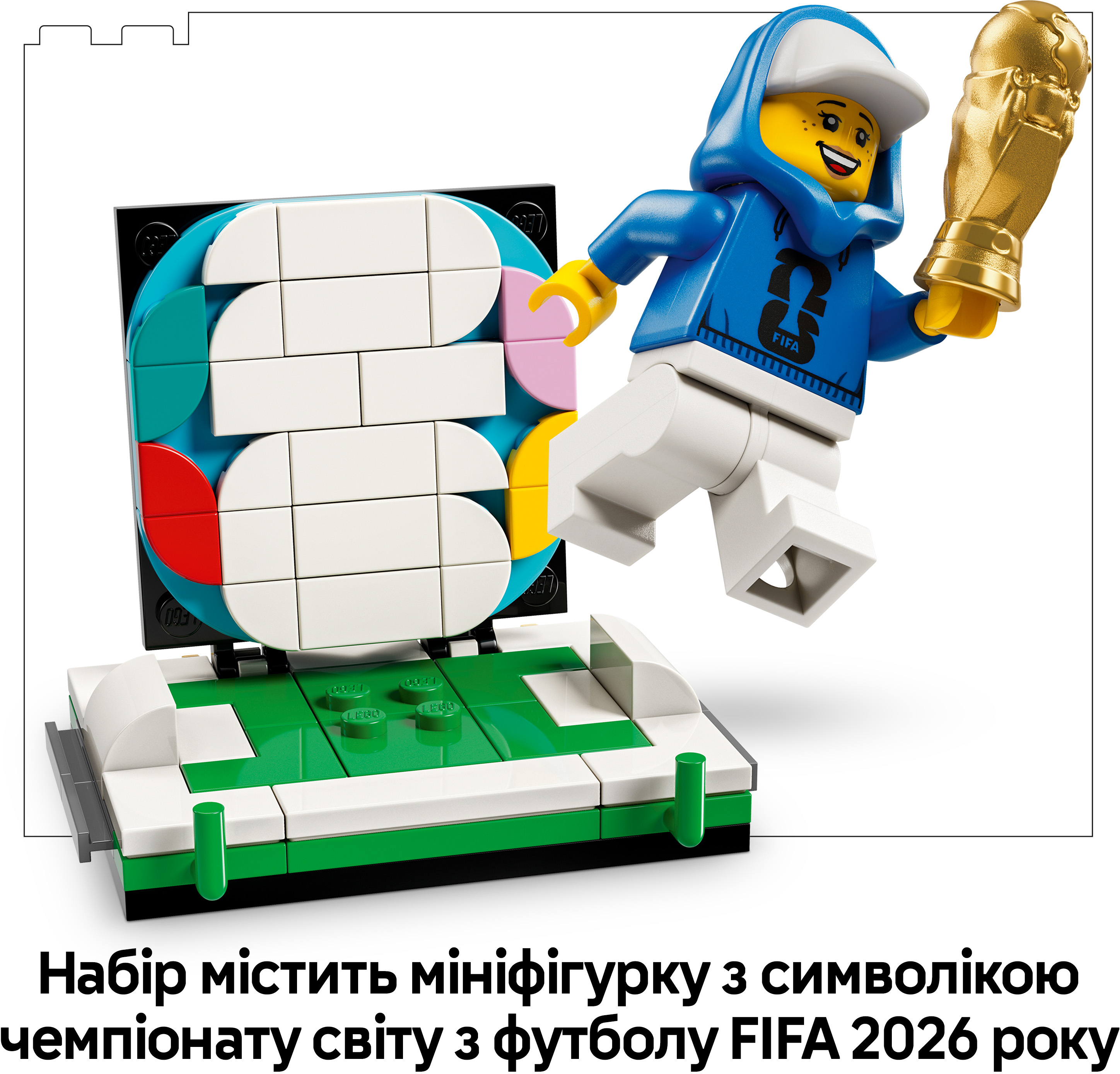 LEGO 43020 Editions Football Официальный трофей чемпионата мира по футболу FIFA фото 