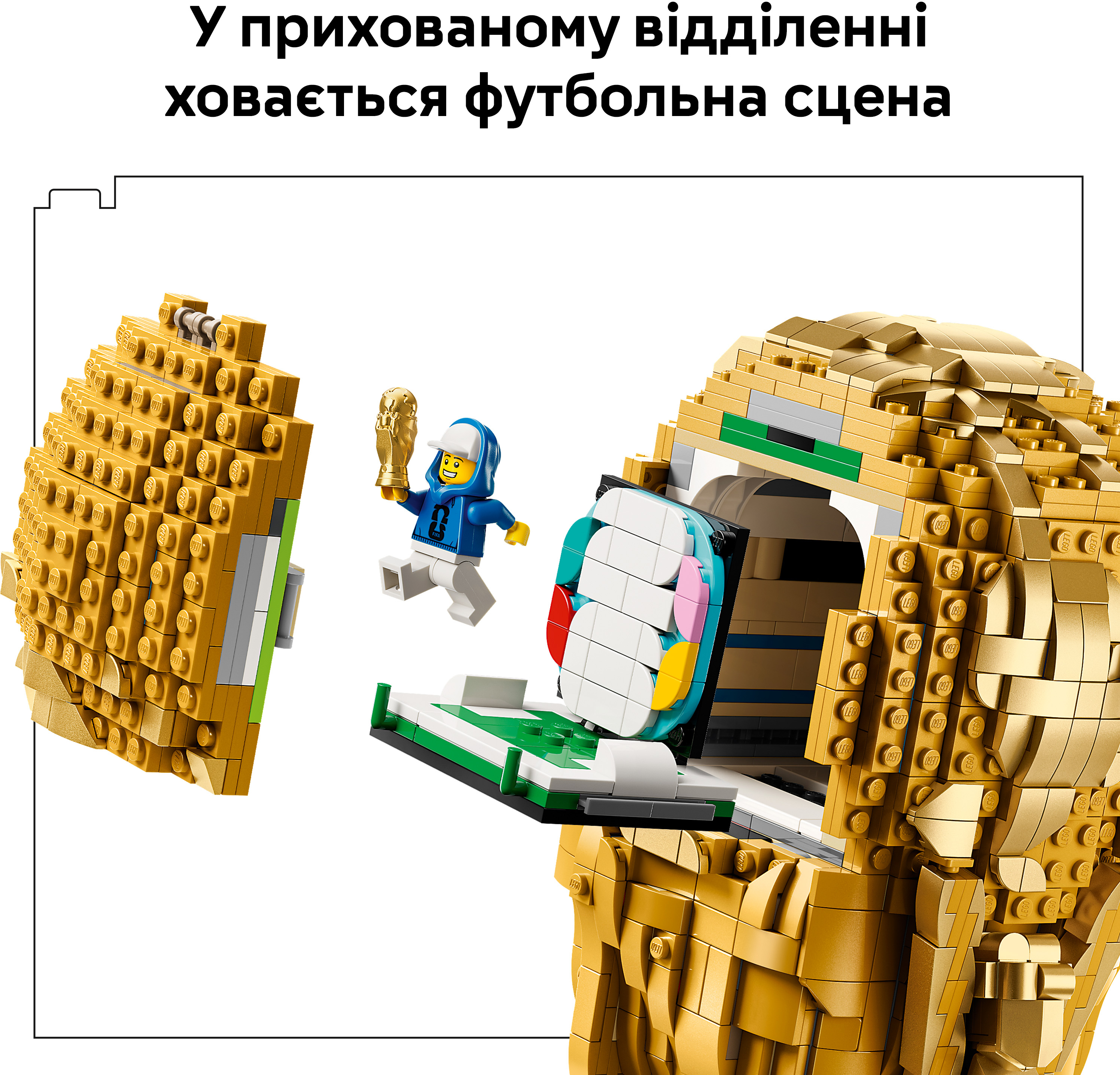 LEGO 43020 Editions Football Официальный трофей чемпионата мира по футболу FIFA фото 