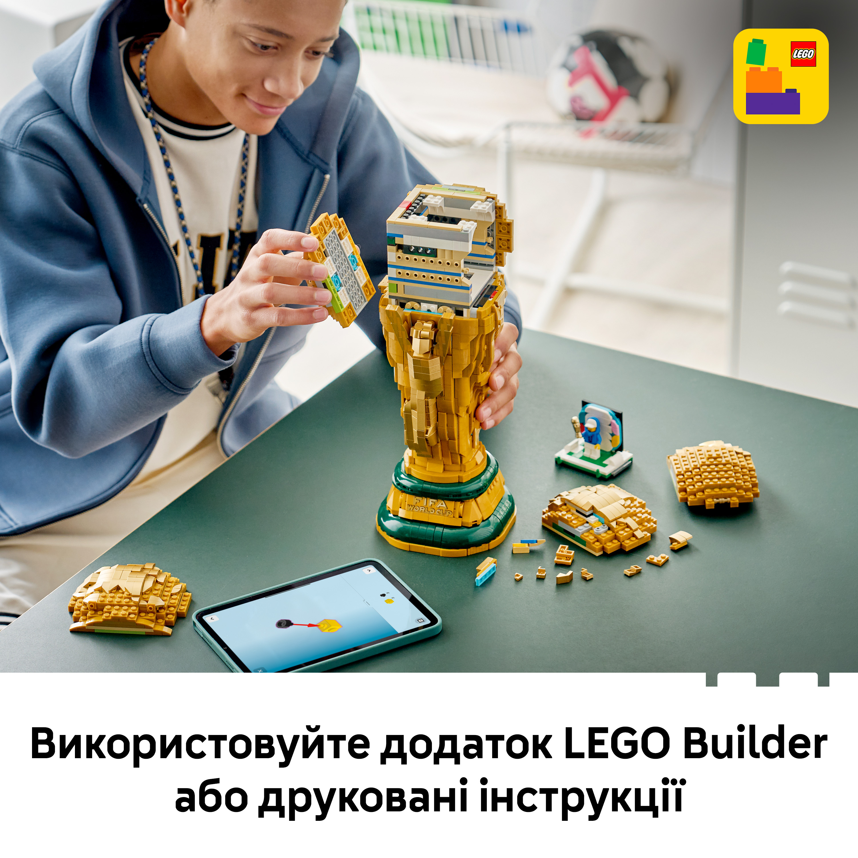 LEGO 43020 Editions Football Официальный трофей чемпионата мира по футболу FIFA фото 