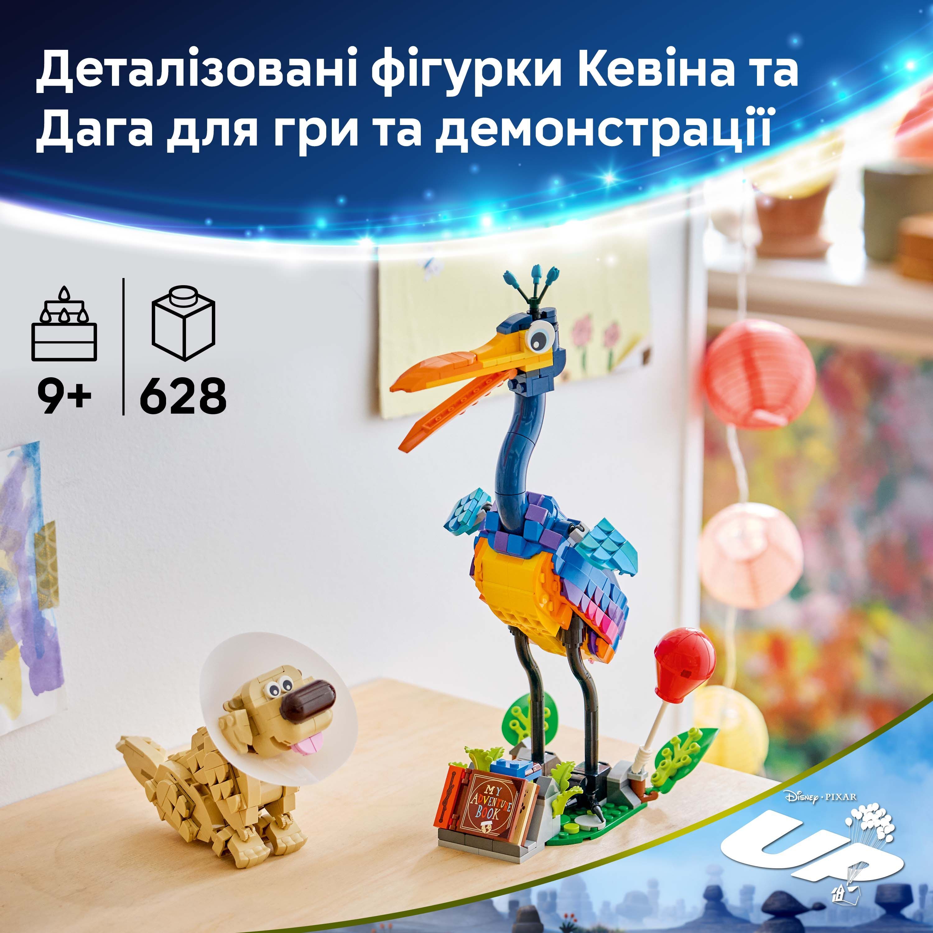 LEGO 43290 Disney Pixar Кевин и Даг фото 4