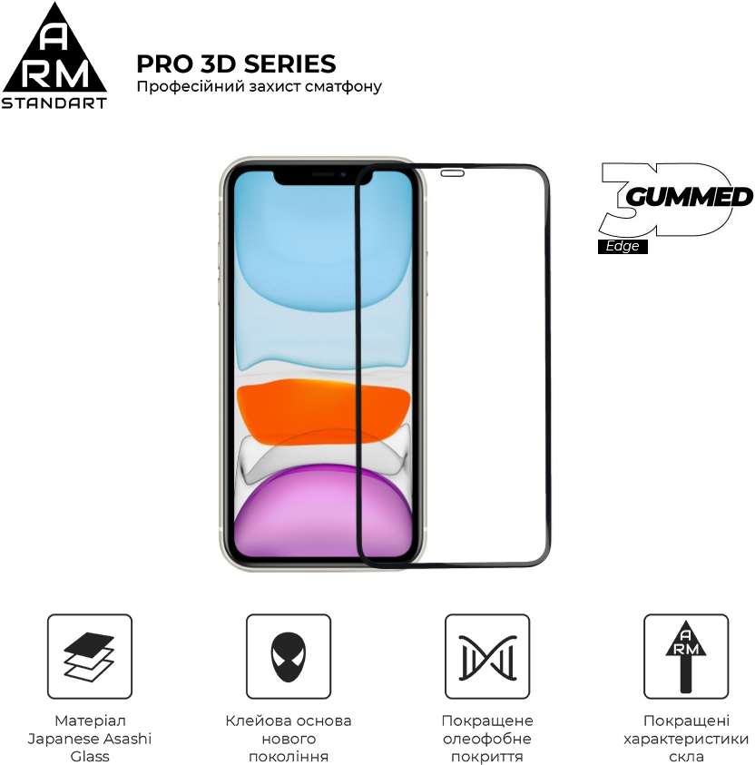 Защитное стекло ArmorStandart Pro 3D для Apple iPhone 11 Pro/XS/X (ARM55371-GP3D-BK) фото 2