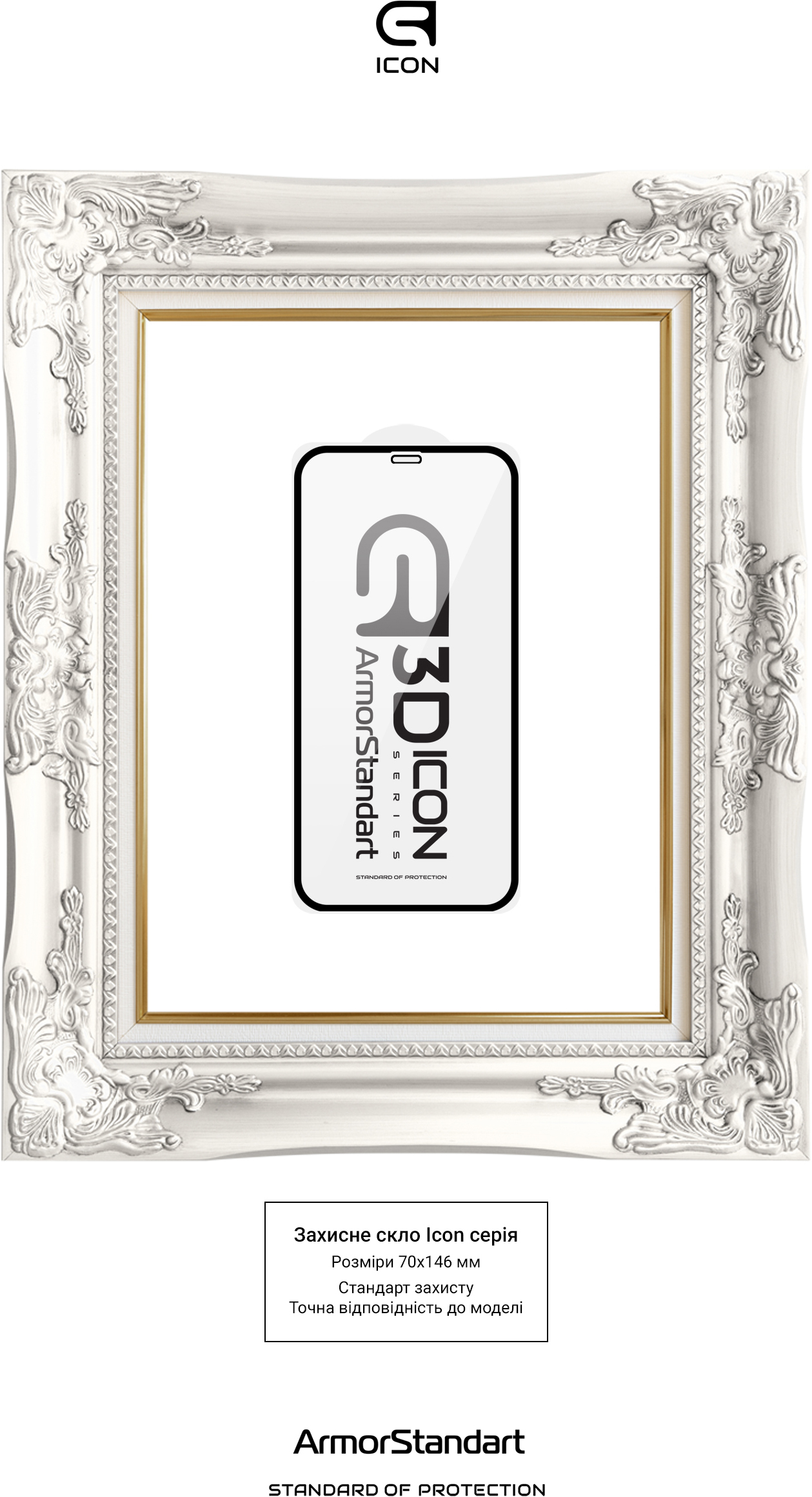 Защитное стекло ArmorStandart Icon 3D для Apple iPhone 11/XR (ARM55979-GI3D-BK) фото 3