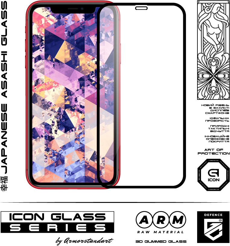 Набор защитных стекол ArmorStandart Icon 3D для iPhone 11Pro/XS/X Black 2шт (ARM56213-GI3D-BK) фото 
