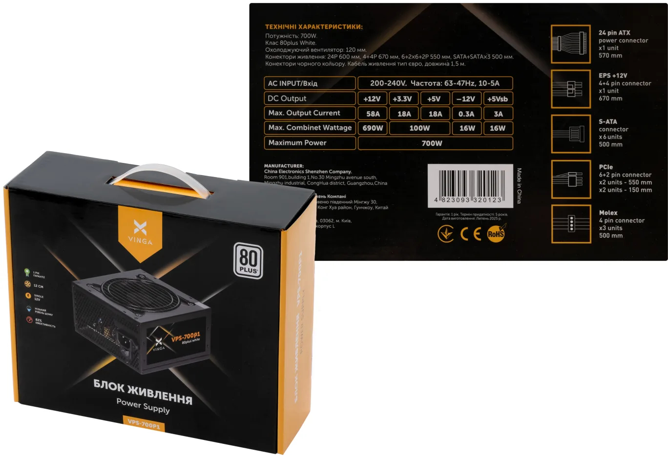 Блок живлення Vinga 700W (VPS-700P1) фото6