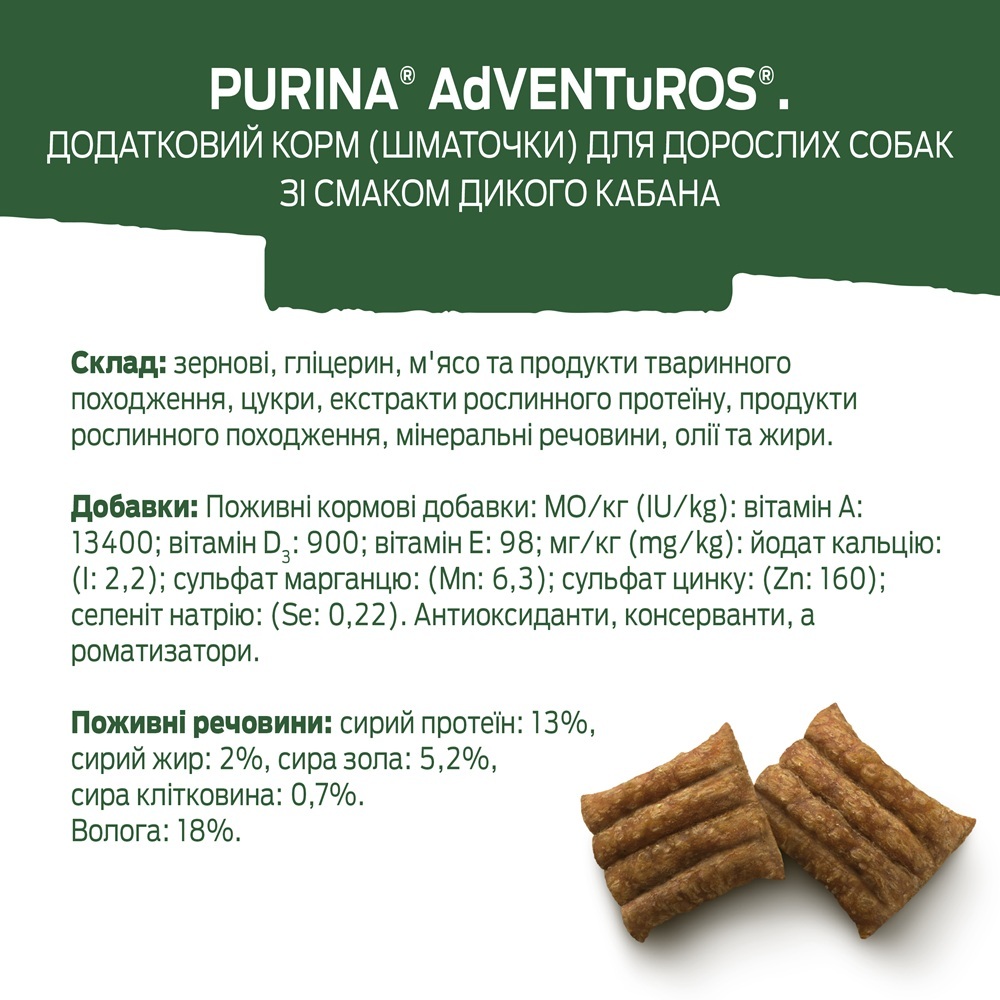 Лакомство для взрослых собак Adventuros Кусочки со вкусом дикого кабана 90 г фото 9
