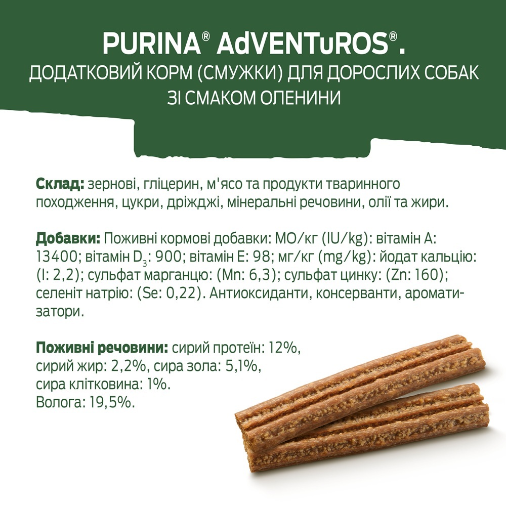 Лакомство для взрослых собак Adventuros Полоски со вкусом оленины 90 г фото 9