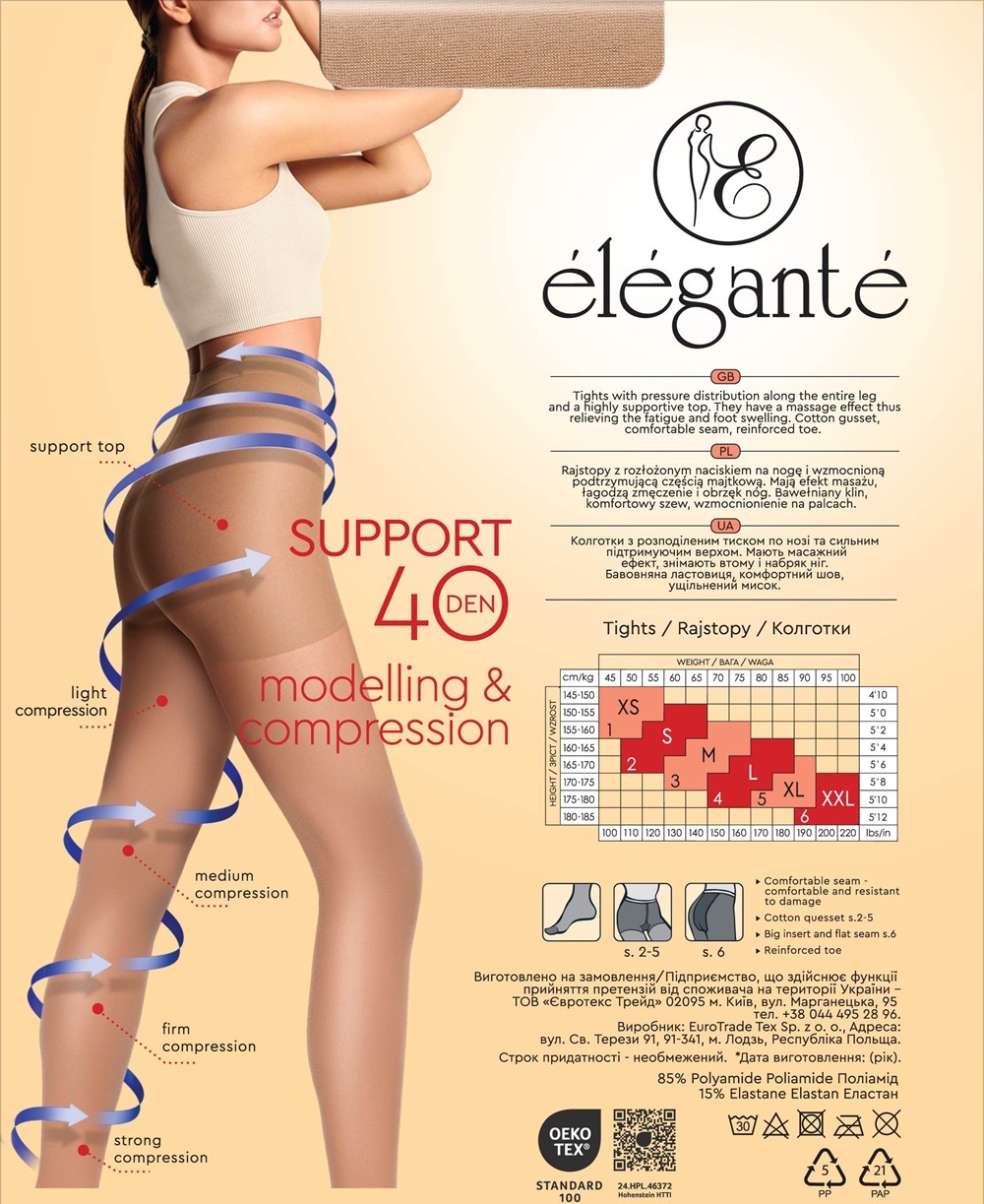 Колготы женские Elegante Support 40 Den 6р натуральные фото 