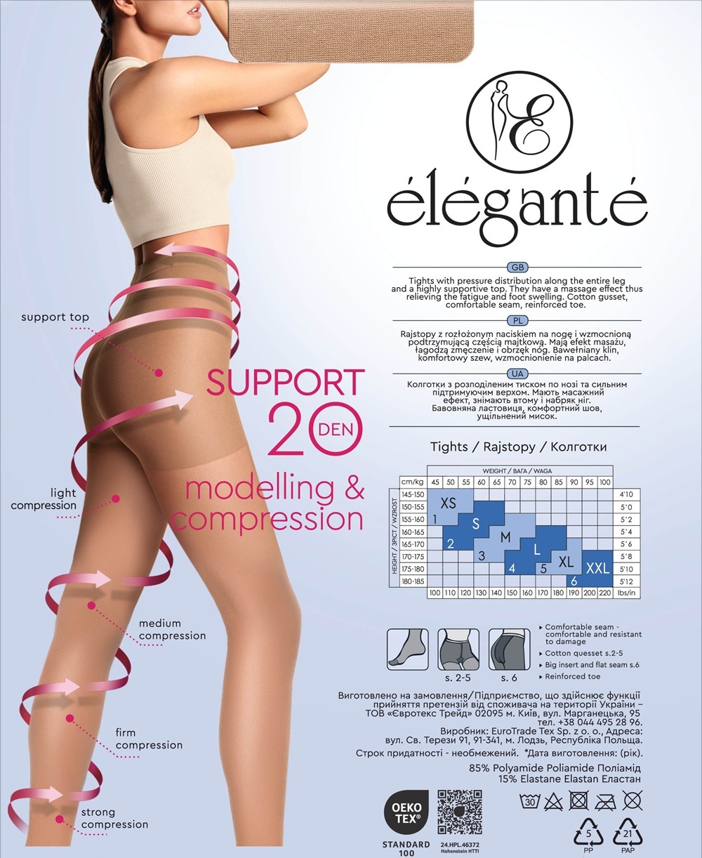 Колготы женские Elegante Support 20 Den 2р натуральные фото 