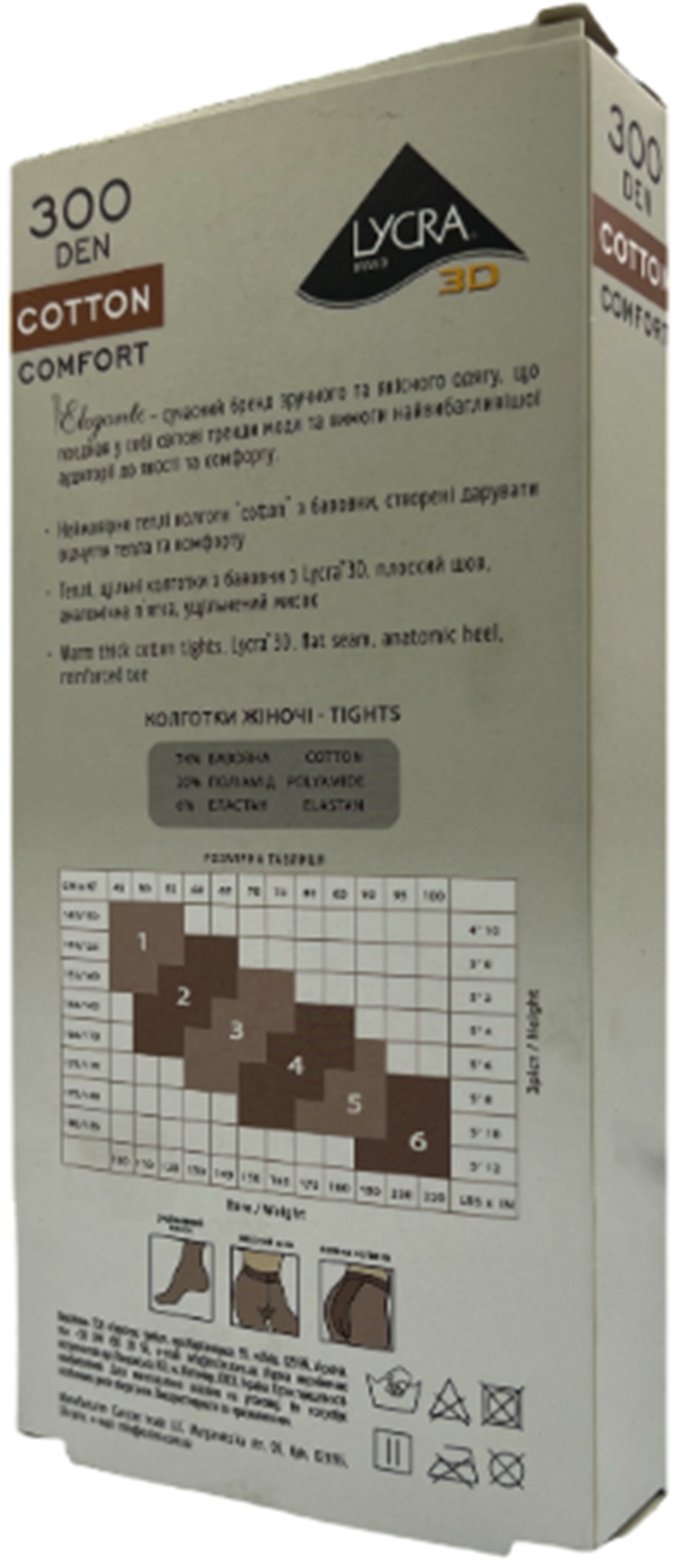 Колготы женские Elegante Cotton 300 Den 4р коричневые фото 