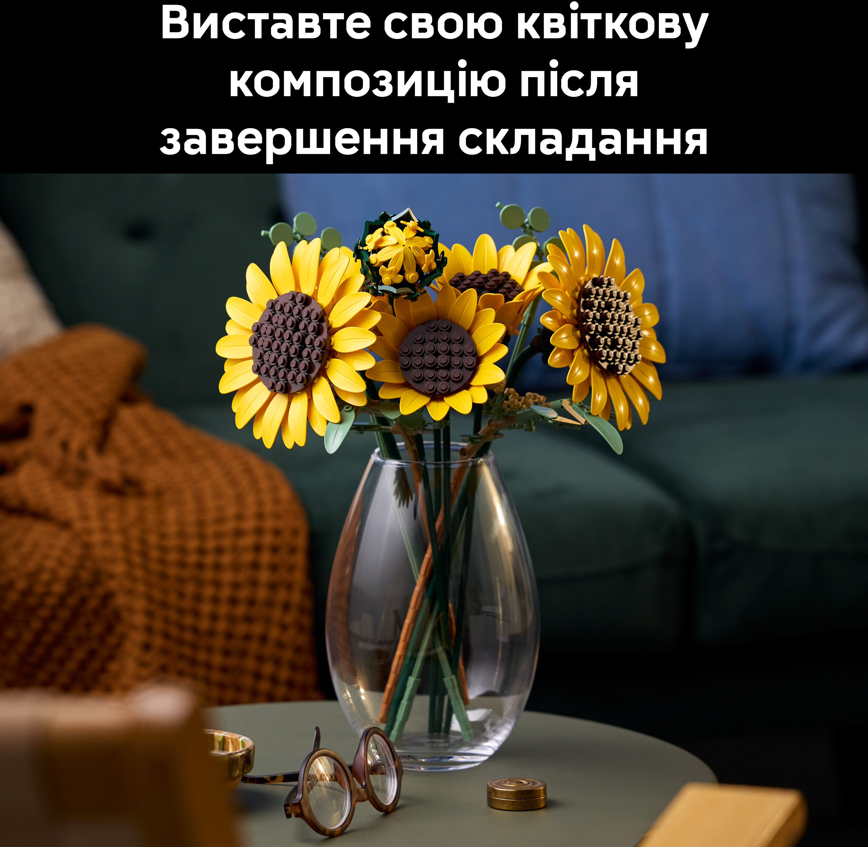 LEGO 11502 Botanicals Букет подсолнечников фото 8