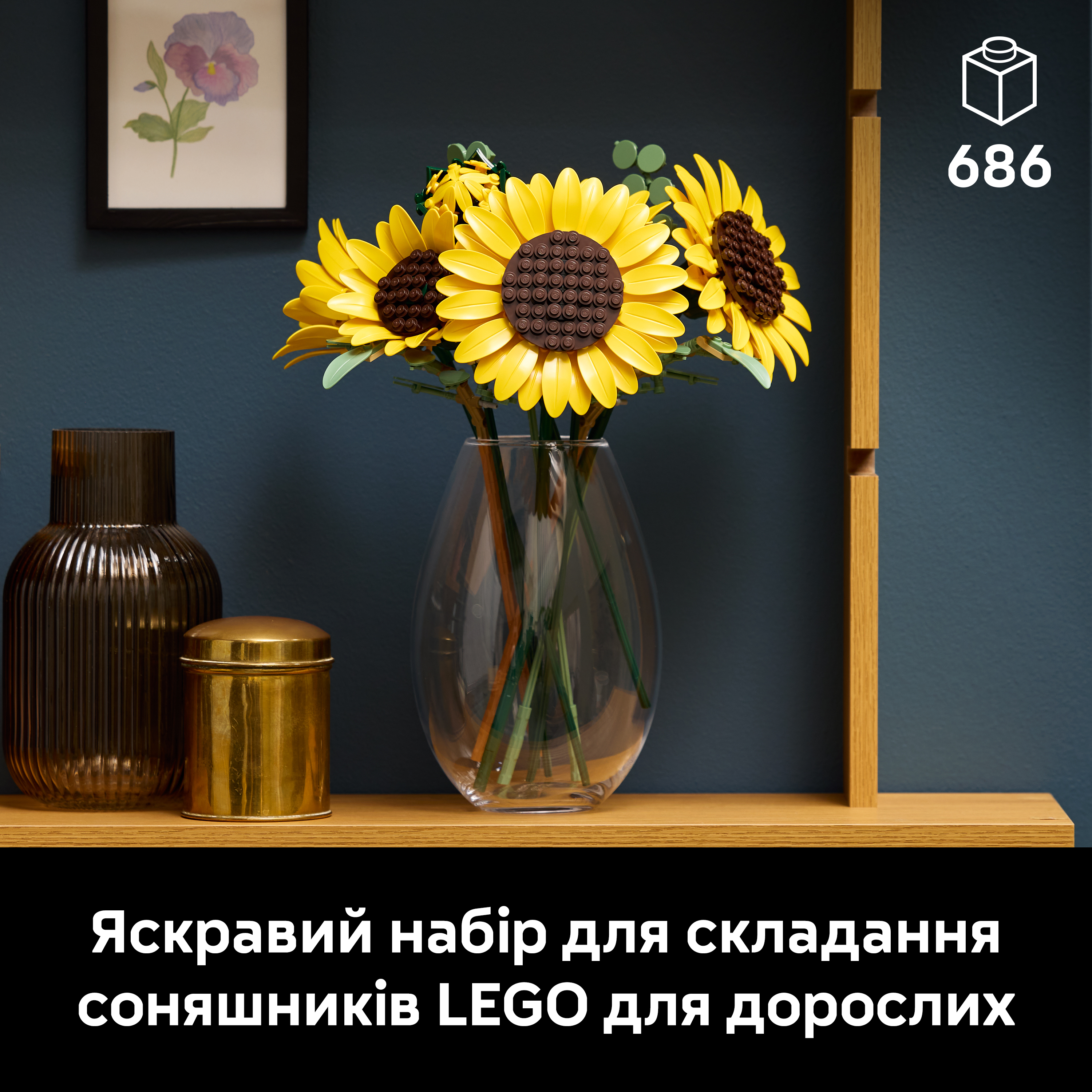LEGO 11502 Botanicals Букет подсолнечников фото 3