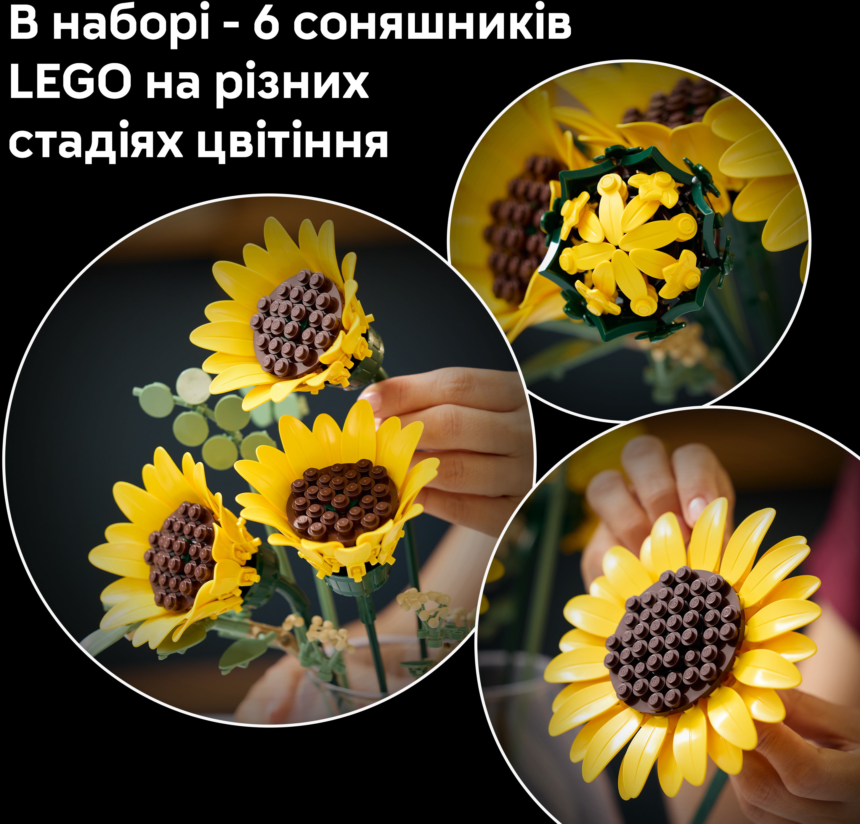 LEGO 11502 Botanicals Букет подсолнечников фото 5