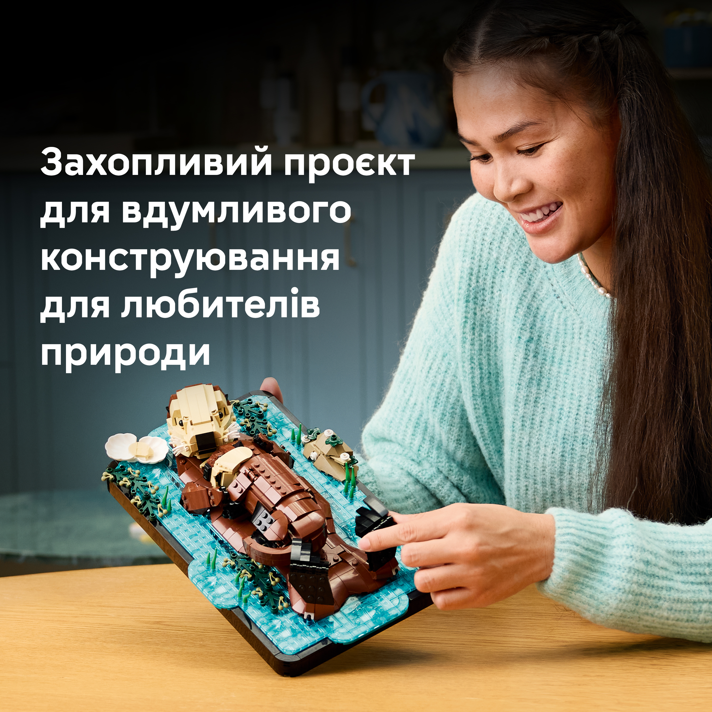 LEGO 21366 Ideas Плавающие морские выдры фото 4