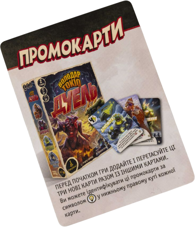 Настільна гра Ігромаг Володар Токіо. Дуельфото3