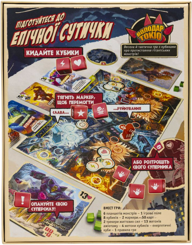 Настільна гра Ігромаг Володар Токіо. Дуельфото18