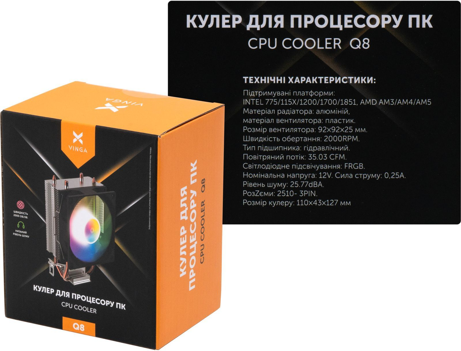 Процесорний кулер Vinga Q8 (Q8) фото