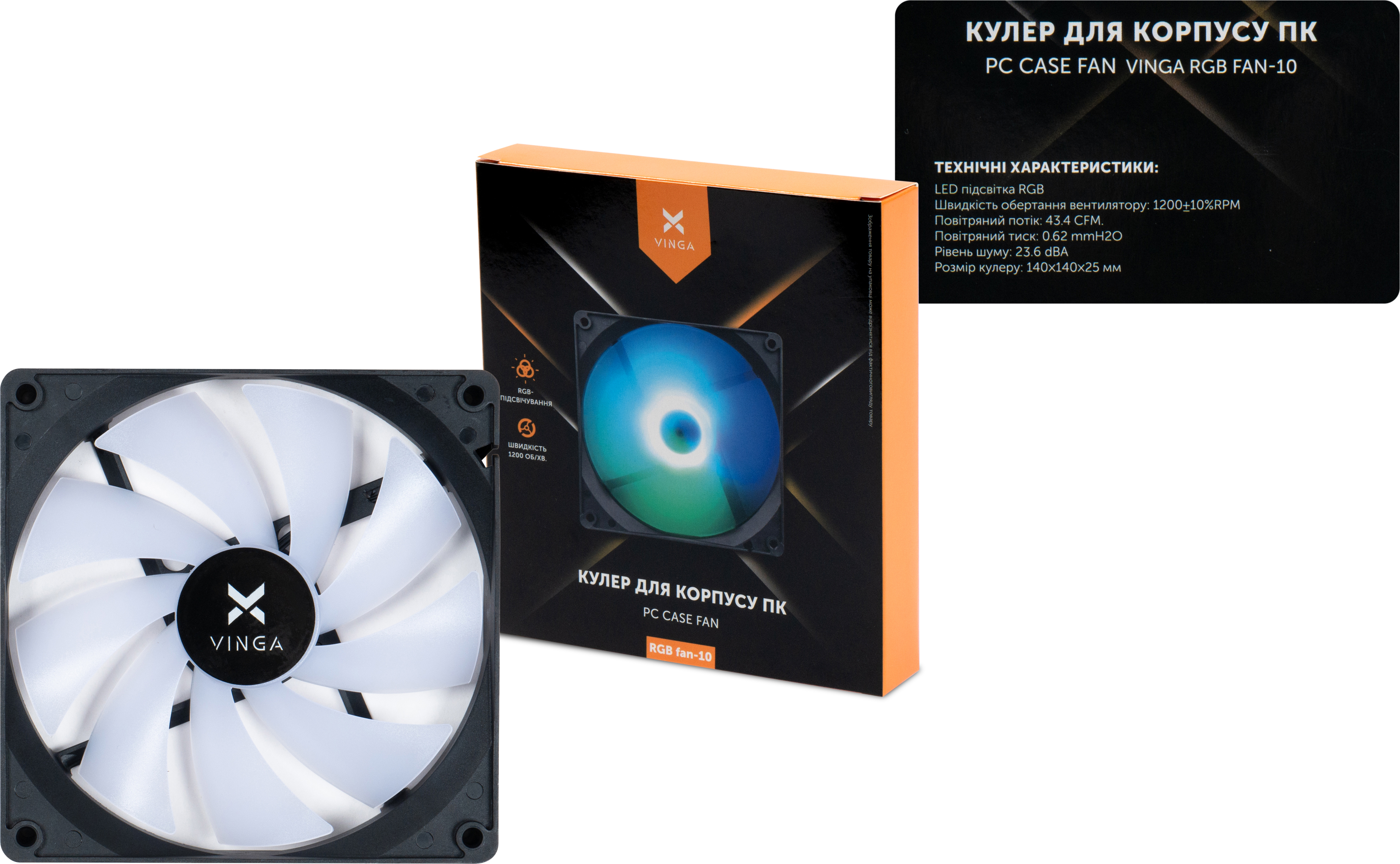Корпусний вентилятор Vinga RGB fan-10 (RGB fan-10) фото6