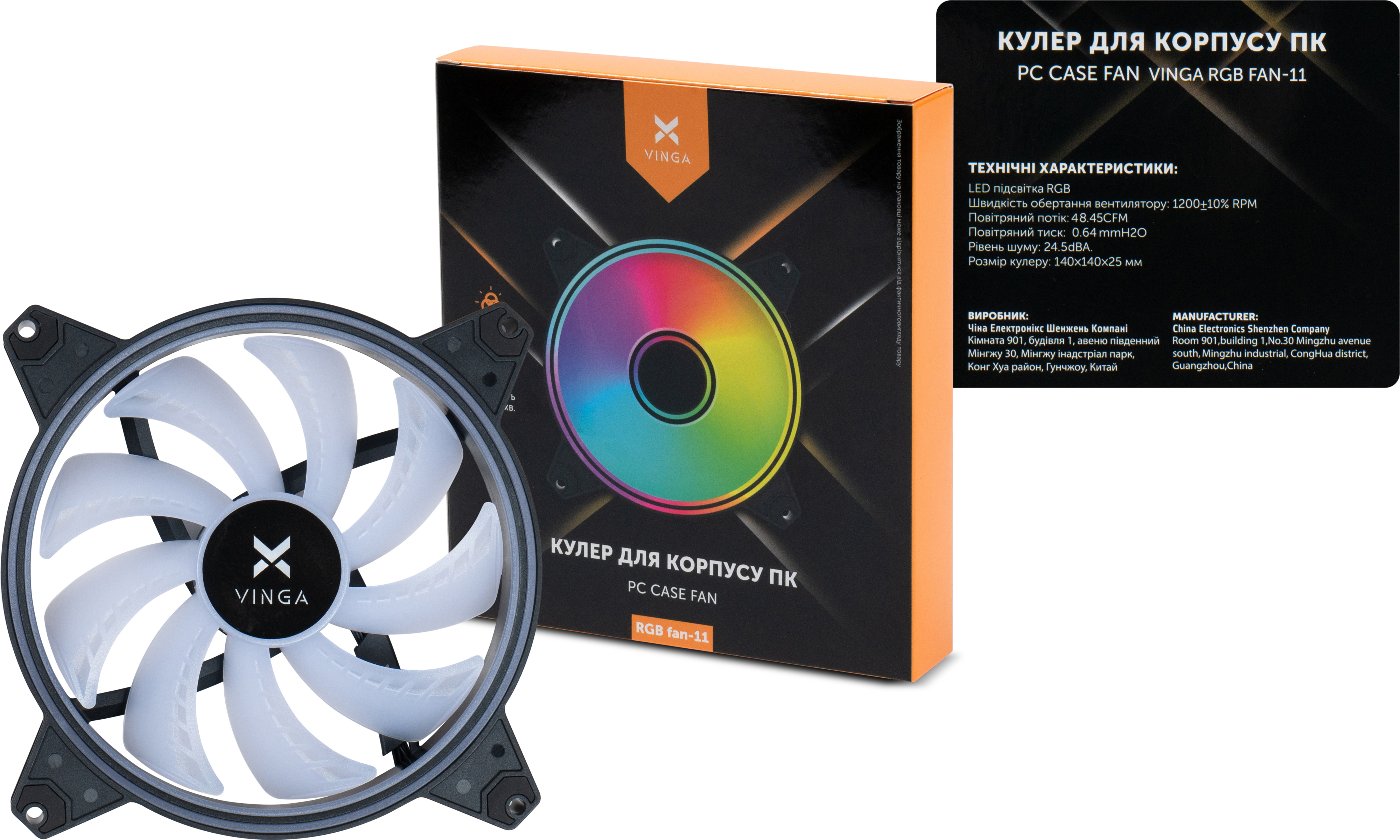 Корпусный вентилятор Vinga RGB fan-11 (RGB fan-11) фото6