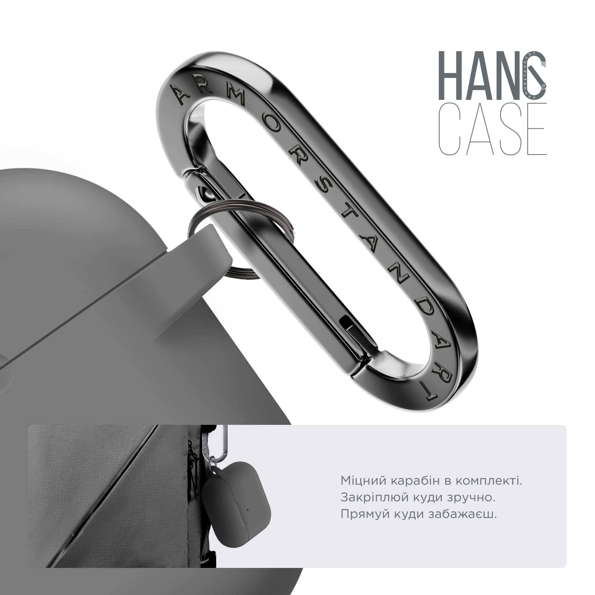 Чехол ArmorStandart Hang Case для Apple AirPods Pro 3 Advanced ash (ARM88270) фото 
