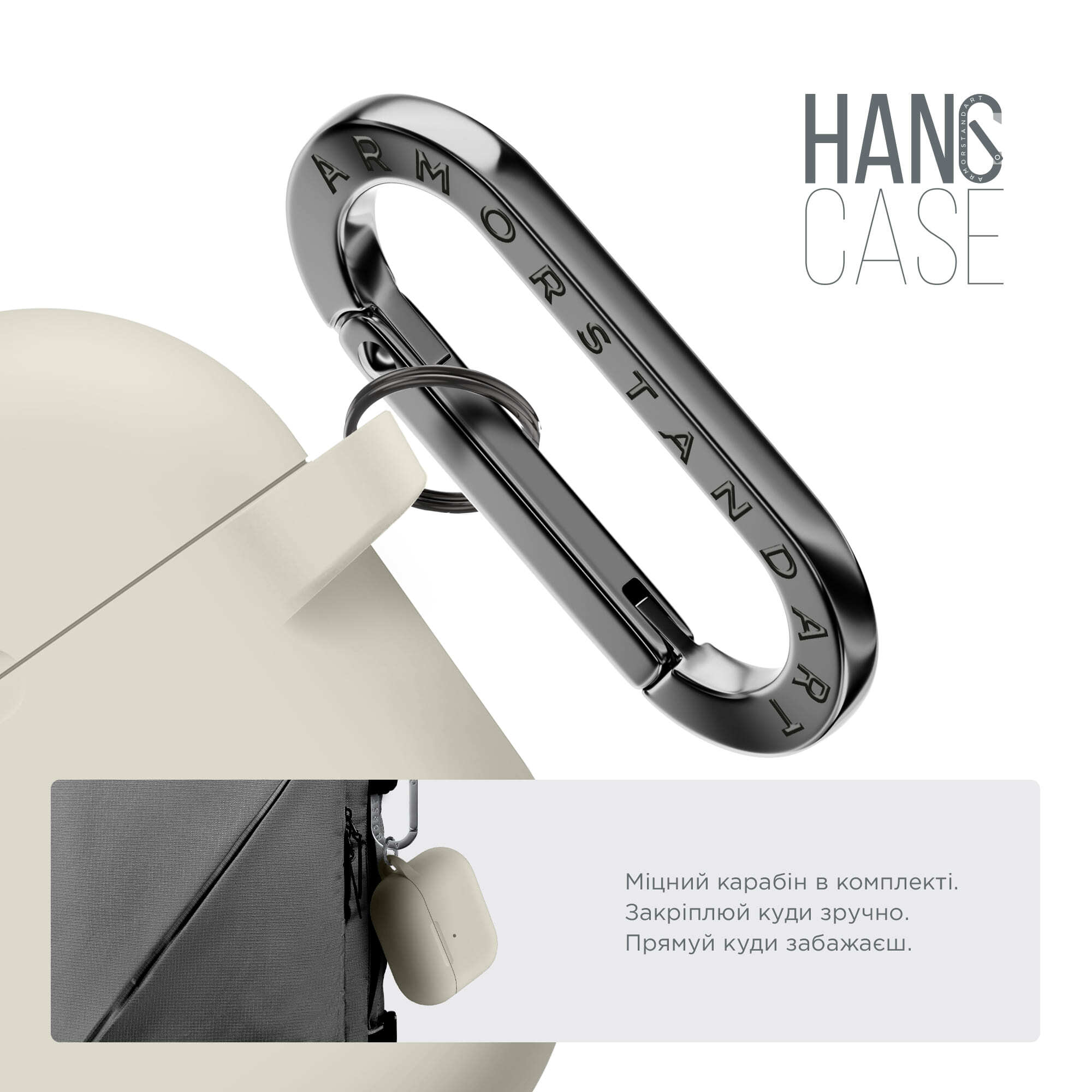 Чехол ArmorStandart Hang Case для Apple AirPods Pro 3 Antique White (ARM88285) фото 