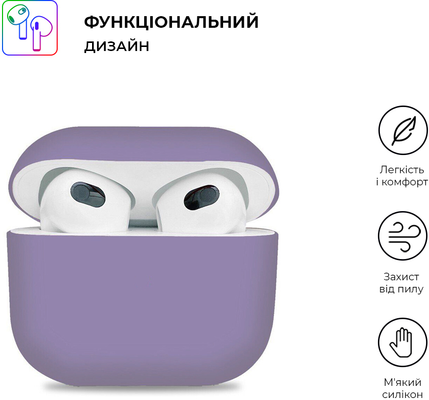 Чехол ArmorStandart Ultrathin Silicone Case для Apple AirPods 3 Violet (ARM60291) фото 