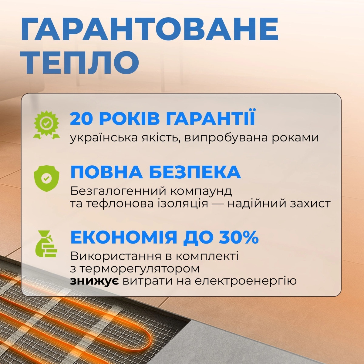 Кабель нагрівальний Navin HaloClear 18/340 (40-000020-0340)фото5