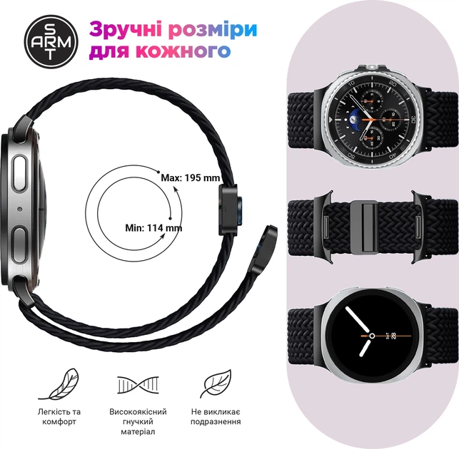 Ремешок ArmorStandart Braided Solo Loop для Samsung Watch 8 / 8 Classic (20x113 mm) Starlight (ARM87357) фото 3