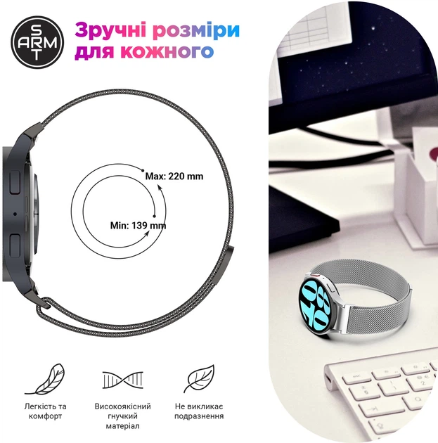 Ремінець ArmorStandart Milanese Magnetic для Samsung Galaxy Watch 7 / FE / 6 / 6 Classic / 5 / 5 Pro / 4 / 4 Classic Blaфото5
