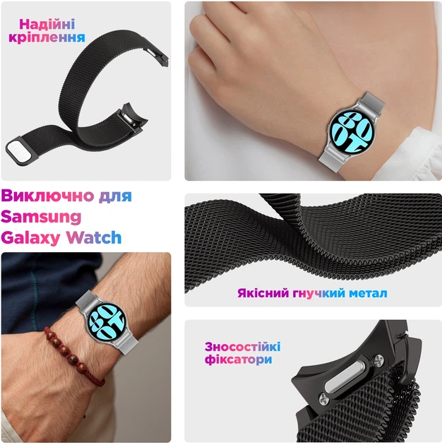 Ремінець ArmorStandart Milanese Magnetic для Samsung Galaxy Watch 7 / FE / 6 / 6 Classic / 5 / 5 Pro / 4 / 4 Classic Blaфото6