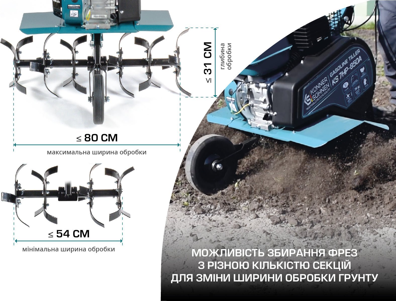 Культиватор бензиновый Konner&Sohnen KS 7HP-850A 7.0л.с (KS7HP-850A) фото 11