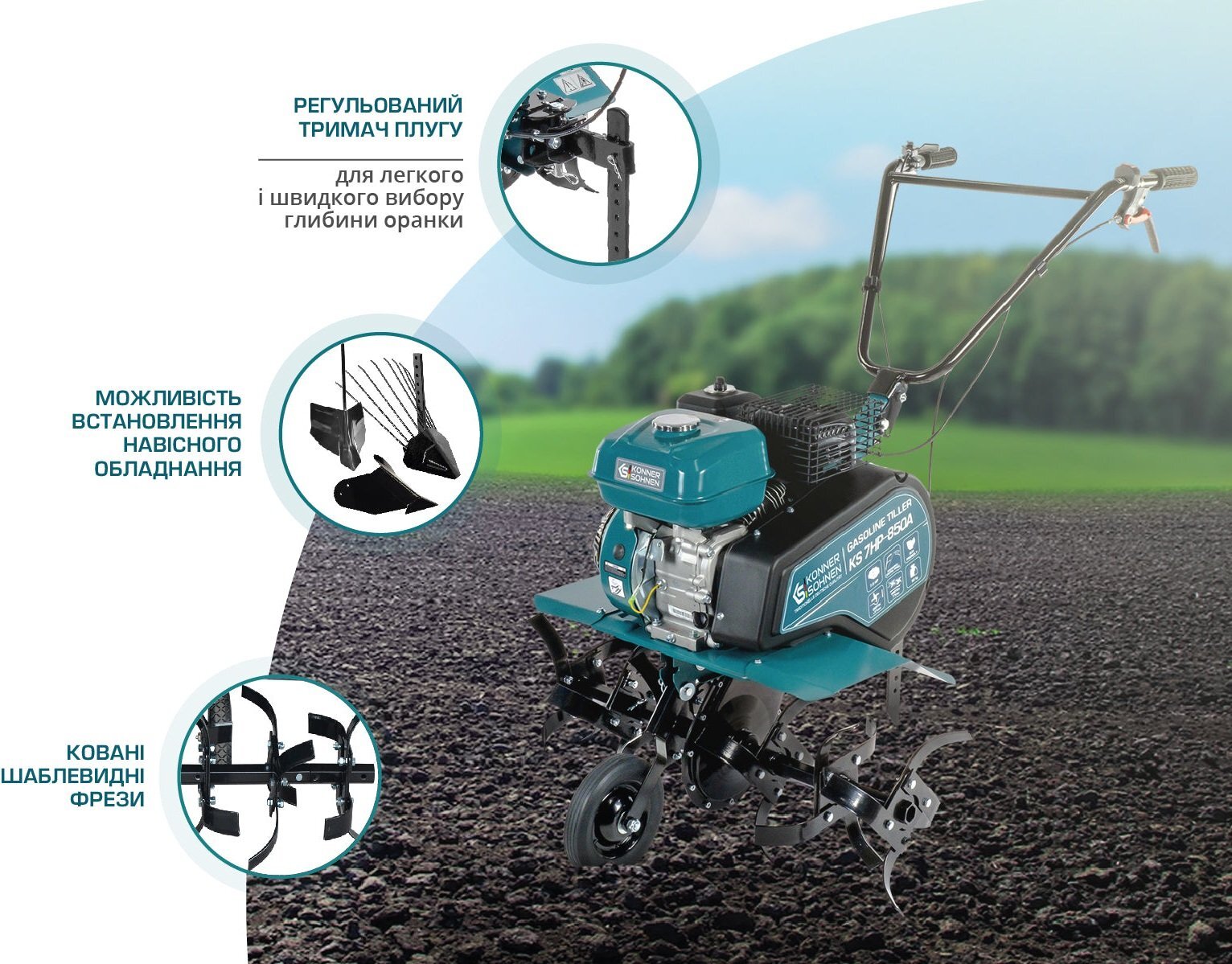 Культиватор бензиновый Konner&Sohnen KS 7HP-850A 7.0л.с (KS7HP-850A) фото 10