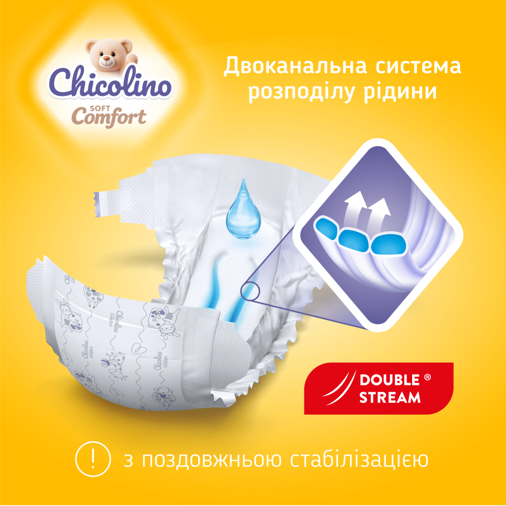 Подгузники детские Chicolino Soft comfort 5 размер (11-25 кг) 30 шт фото2