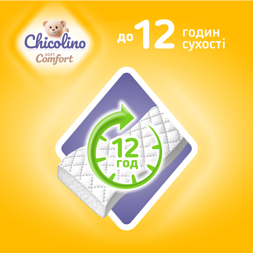 Подгузники детские Chicolino Soft comfort 5 размер (11-25 кг) 30 шт фото4