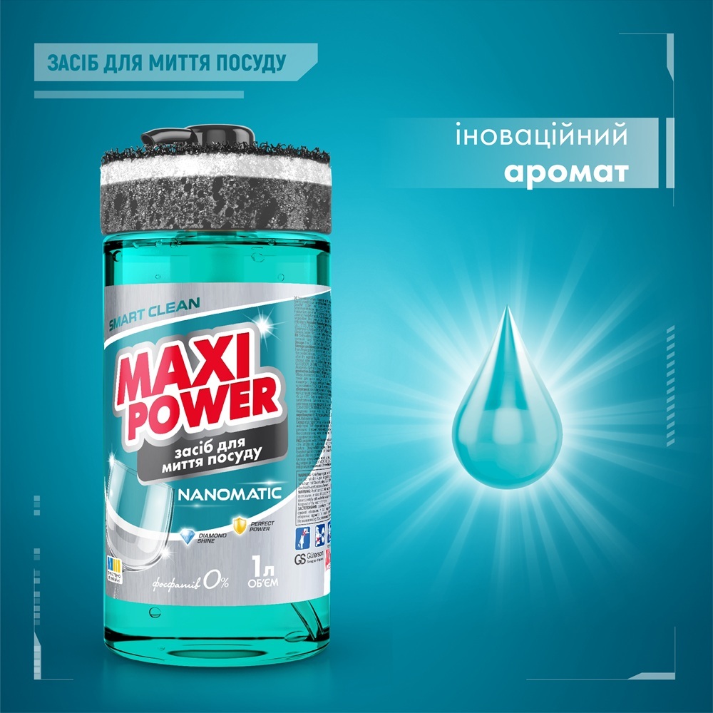 Гель Maxi Power Nanomatic для мытья посуды в посудомоечных машинах 1 л. фото 