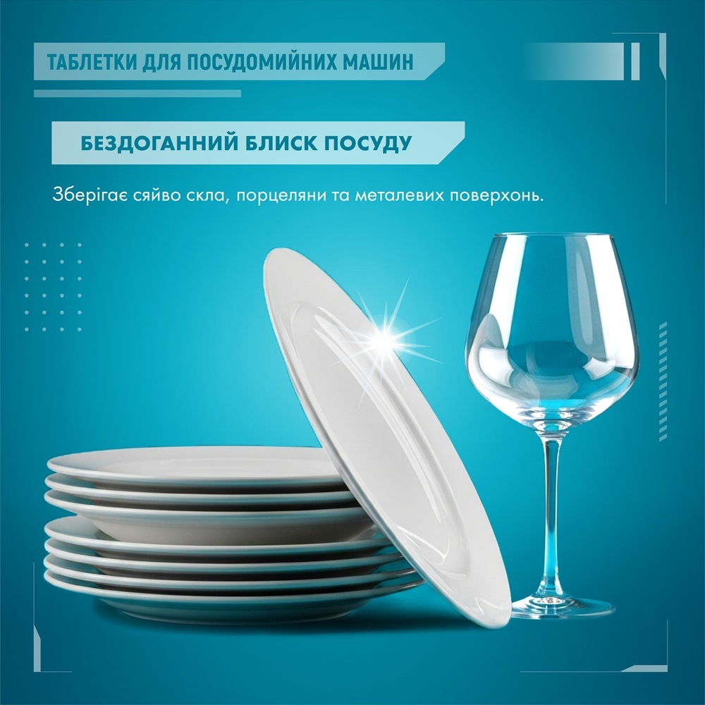 Таблетки для посудомийних машин Maxi Power Nanomatic 36 штфото