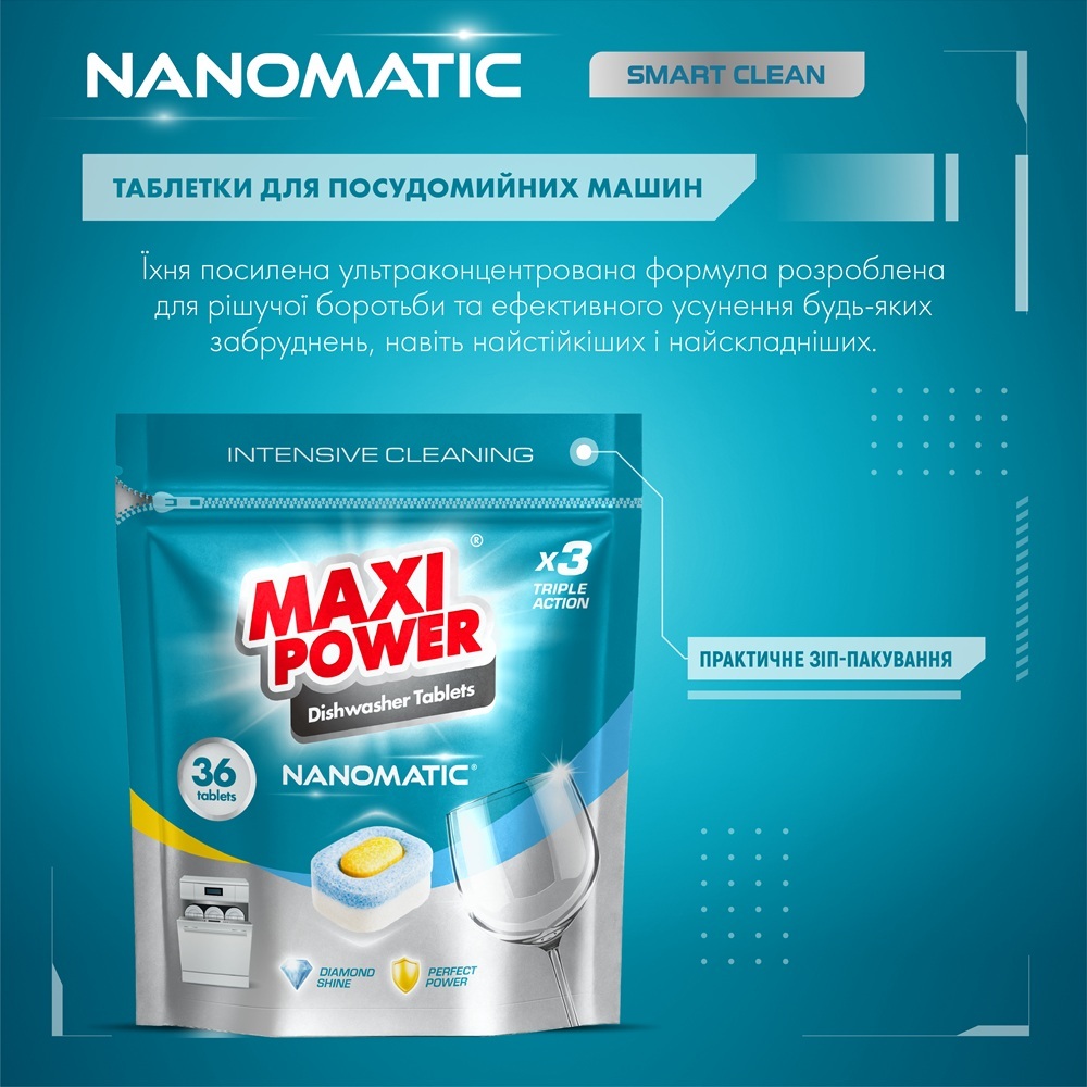 Таблетки для посудомийних машин Maxi Power Nanomatic 36 штфото