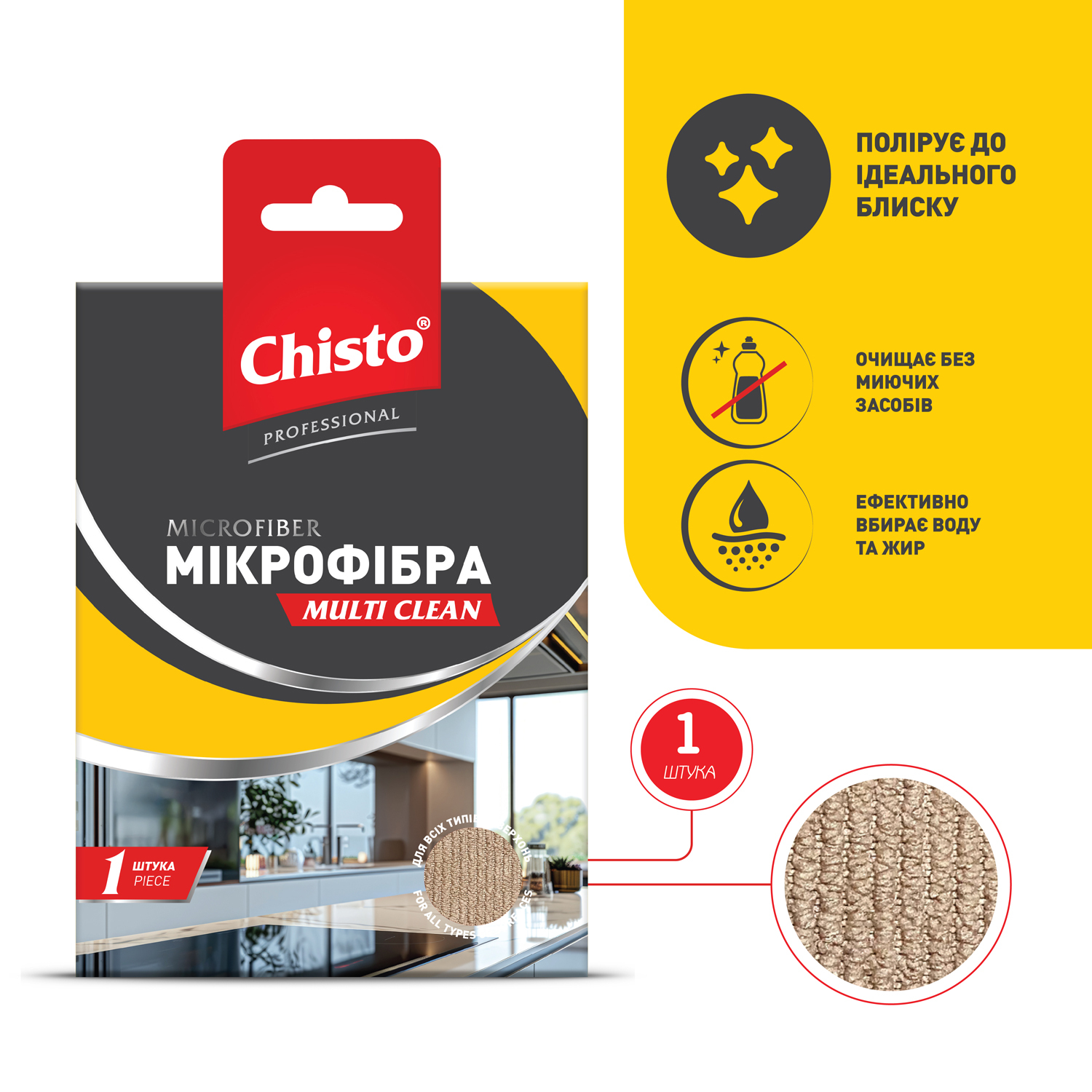 Салфетка из микрофибры Chisto Multi Clean 1 шт фото