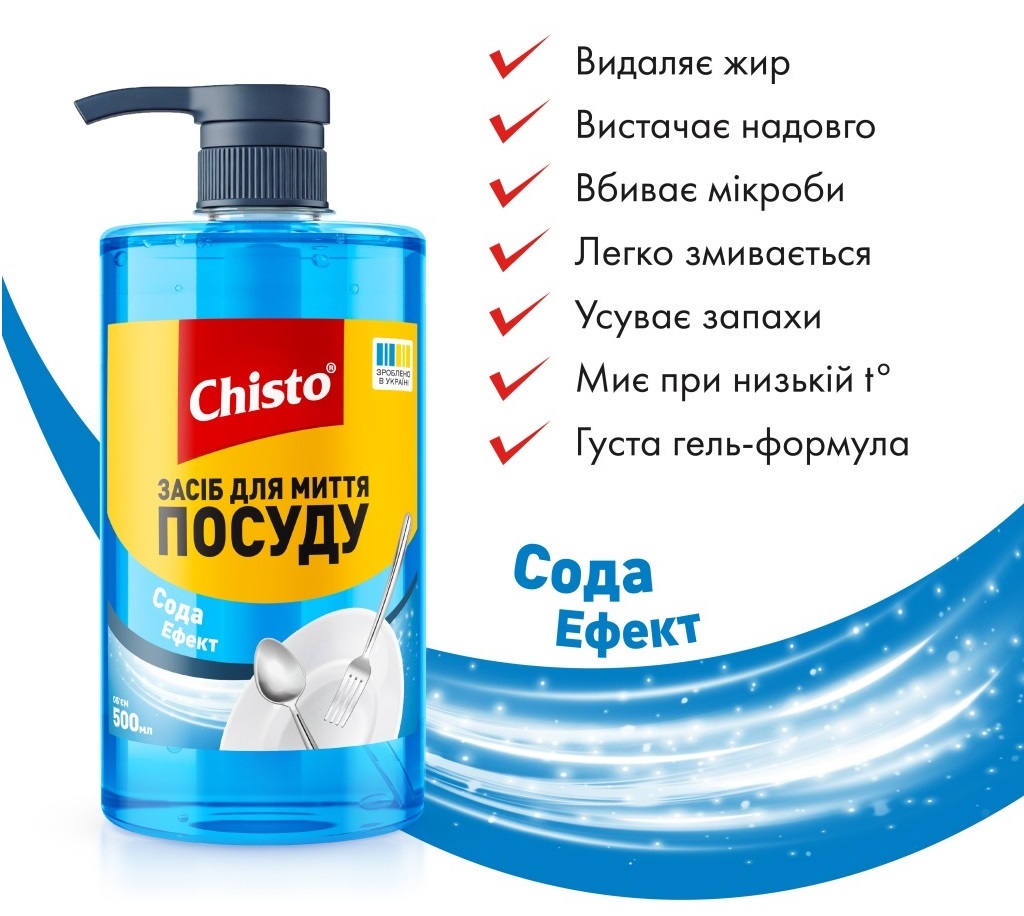 Засіб для миття посуду Chisto Сода Ефект 500 млфото