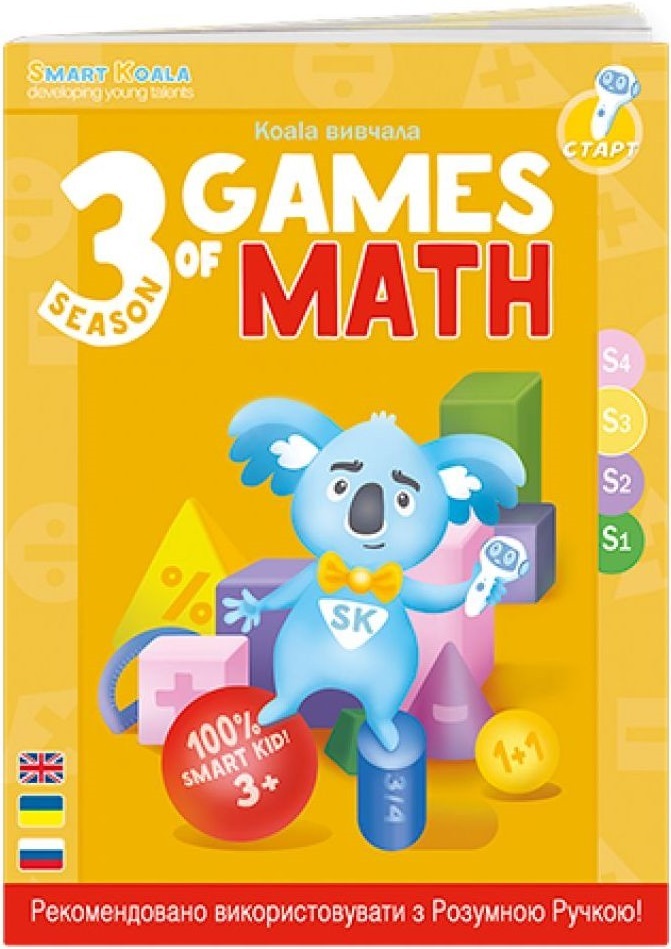 Ручка интерактивная Smart Koala с книгами English. Математика, Приложениями (SKS0123BW_BUNDLE) фото 9